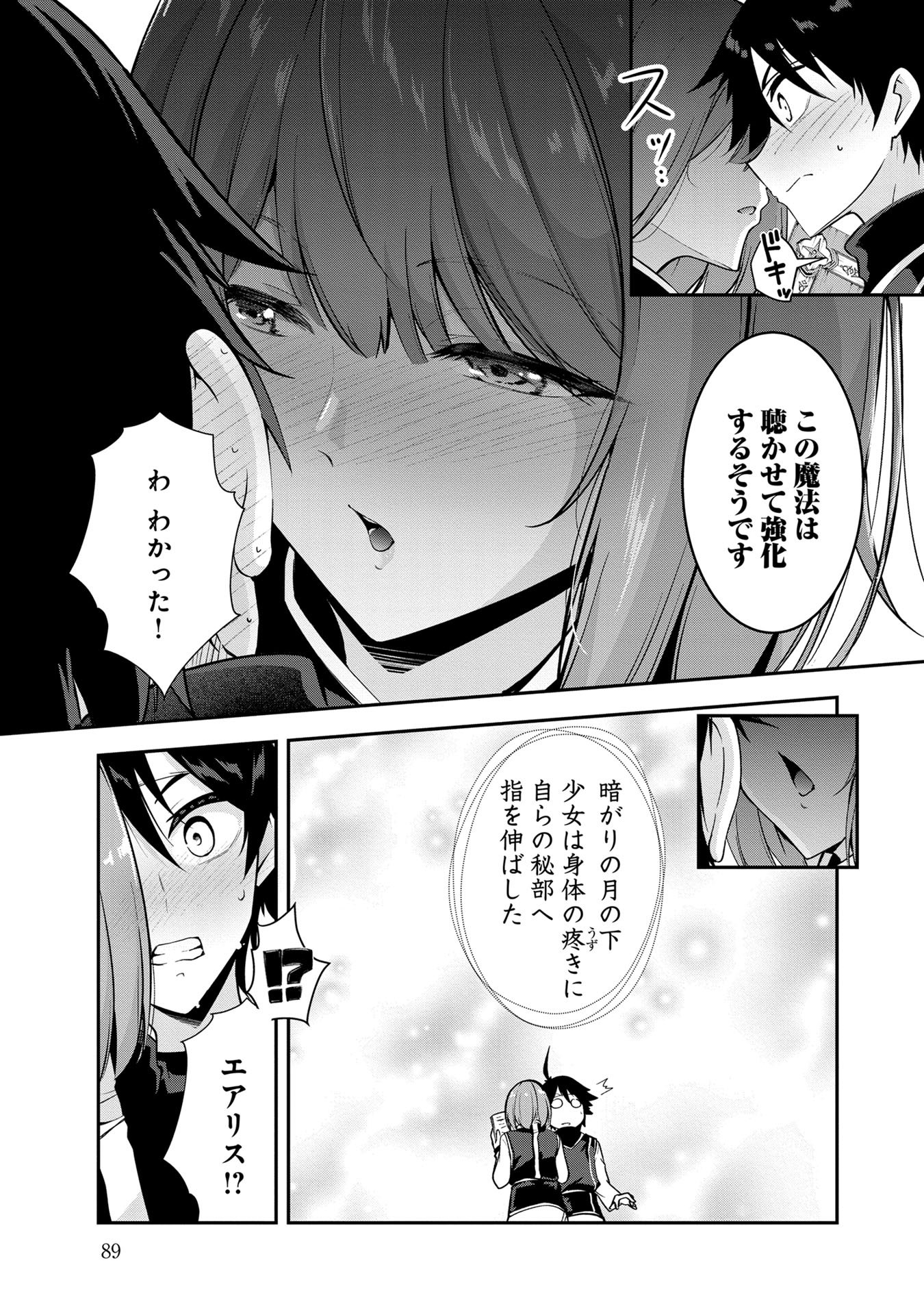 Yuusha-sama, Sakuya mo Otanoshimi deshita ne. - Chapter 46 - Page 5