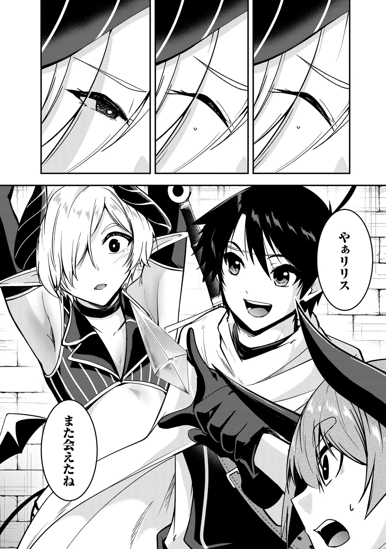 Yuusha-sama, Sakuya mo Otanoshimi deshita ne. - Chapter 47 - Page 11