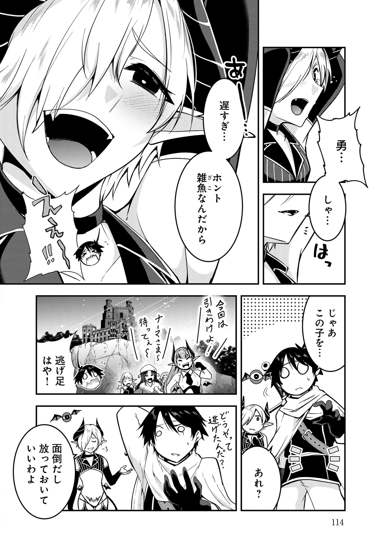 Yuusha-sama, Sakuya mo Otanoshimi deshita ne. - Chapter 47 - Page 12