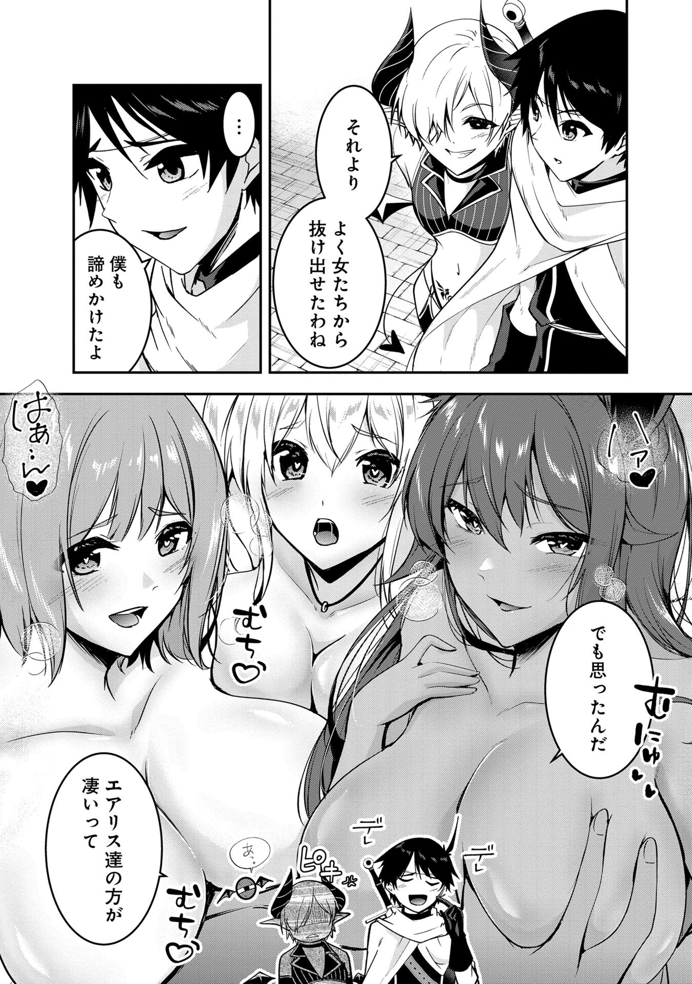 Yuusha-sama, Sakuya mo Otanoshimi deshita ne. - Chapter 47 - Page 13