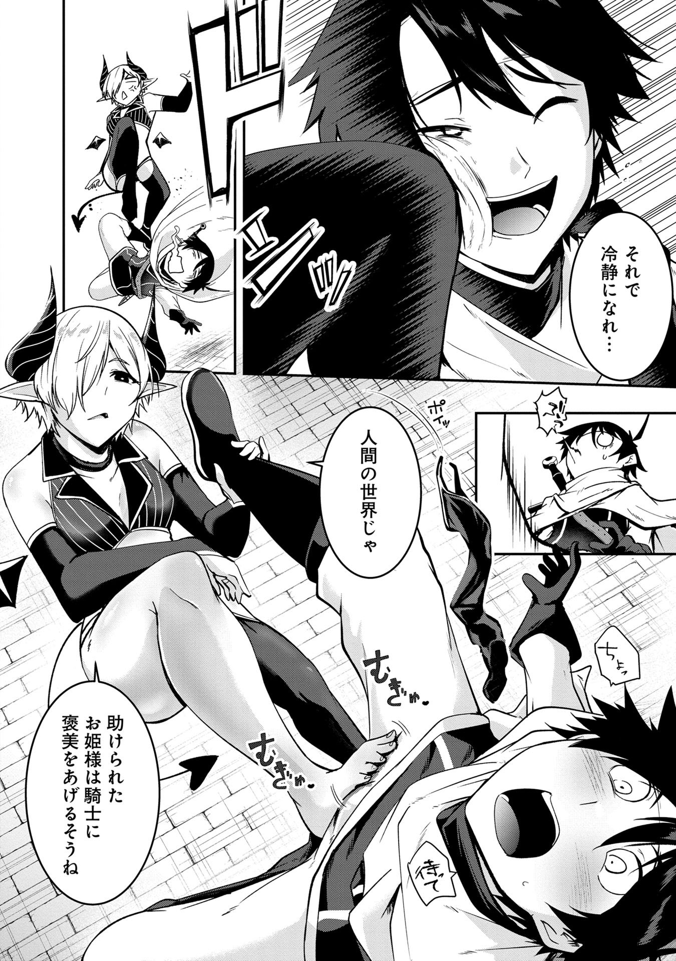 Yuusha-sama, Sakuya mo Otanoshimi deshita ne. - Chapter 47 - Page 14