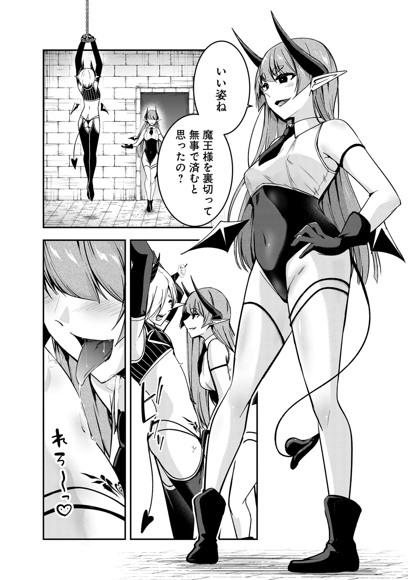 Yuusha-sama, Sakuya mo Otanoshimi deshita ne. - Chapter 47 - Page 3