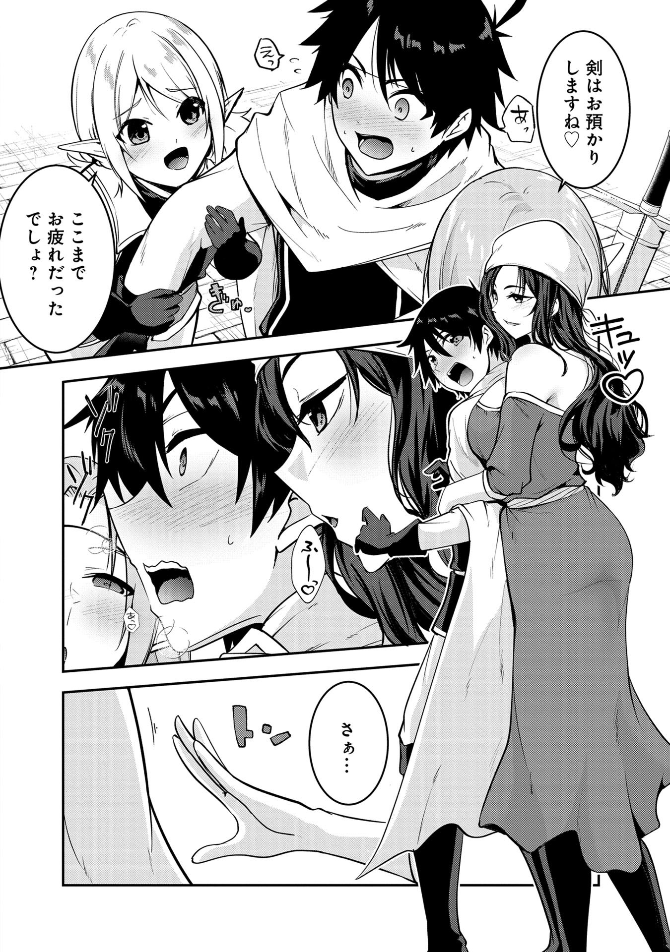 Yuusha-sama, Sakuya mo Otanoshimi deshita ne. - Chapter 47 - Page 8