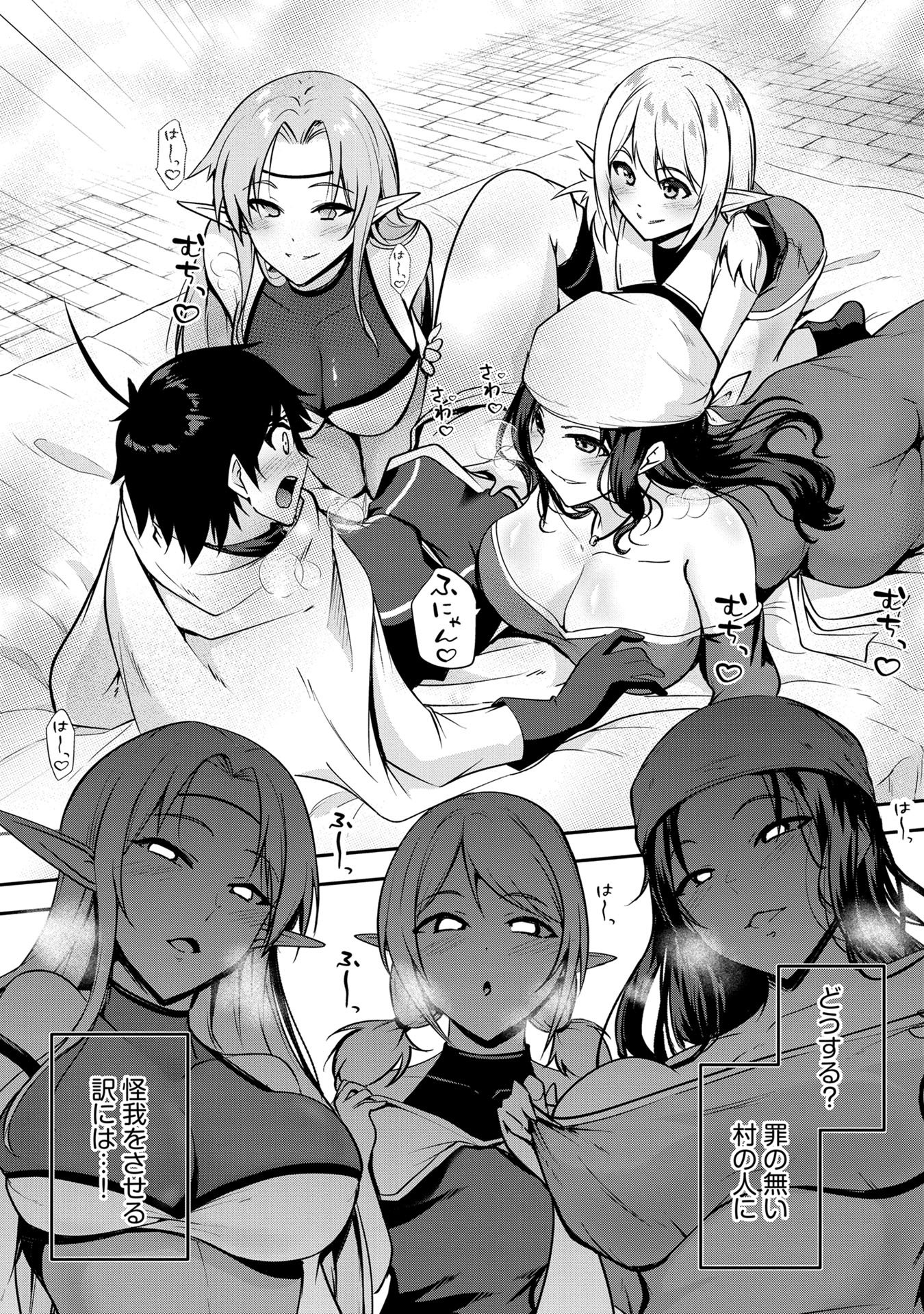 Yuusha-sama, Sakuya mo Otanoshimi deshita ne. - Chapter 47 - Page 9