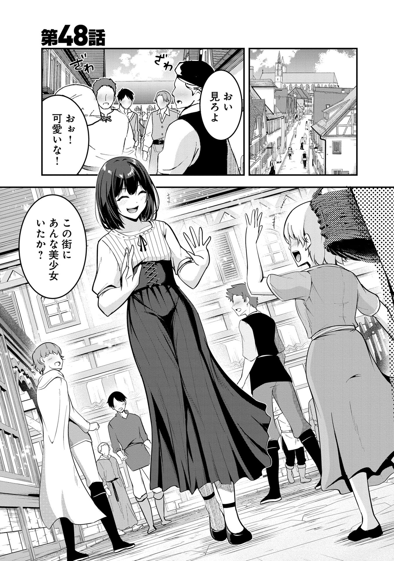 Yuusha-sama, Sakuya mo Otanoshimi deshita ne. - Chapter 48 - Page 1