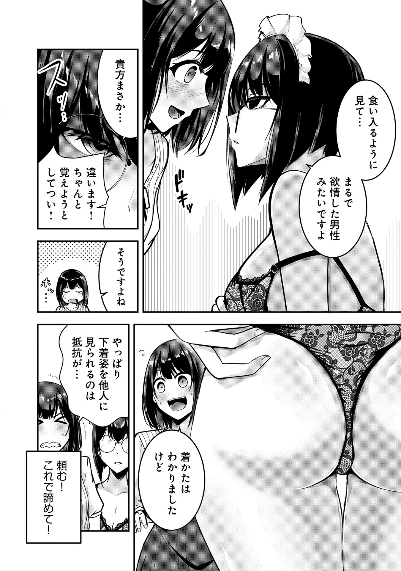 Yuusha-sama, Sakuya mo Otanoshimi deshita ne. - Chapter 48 - Page 10