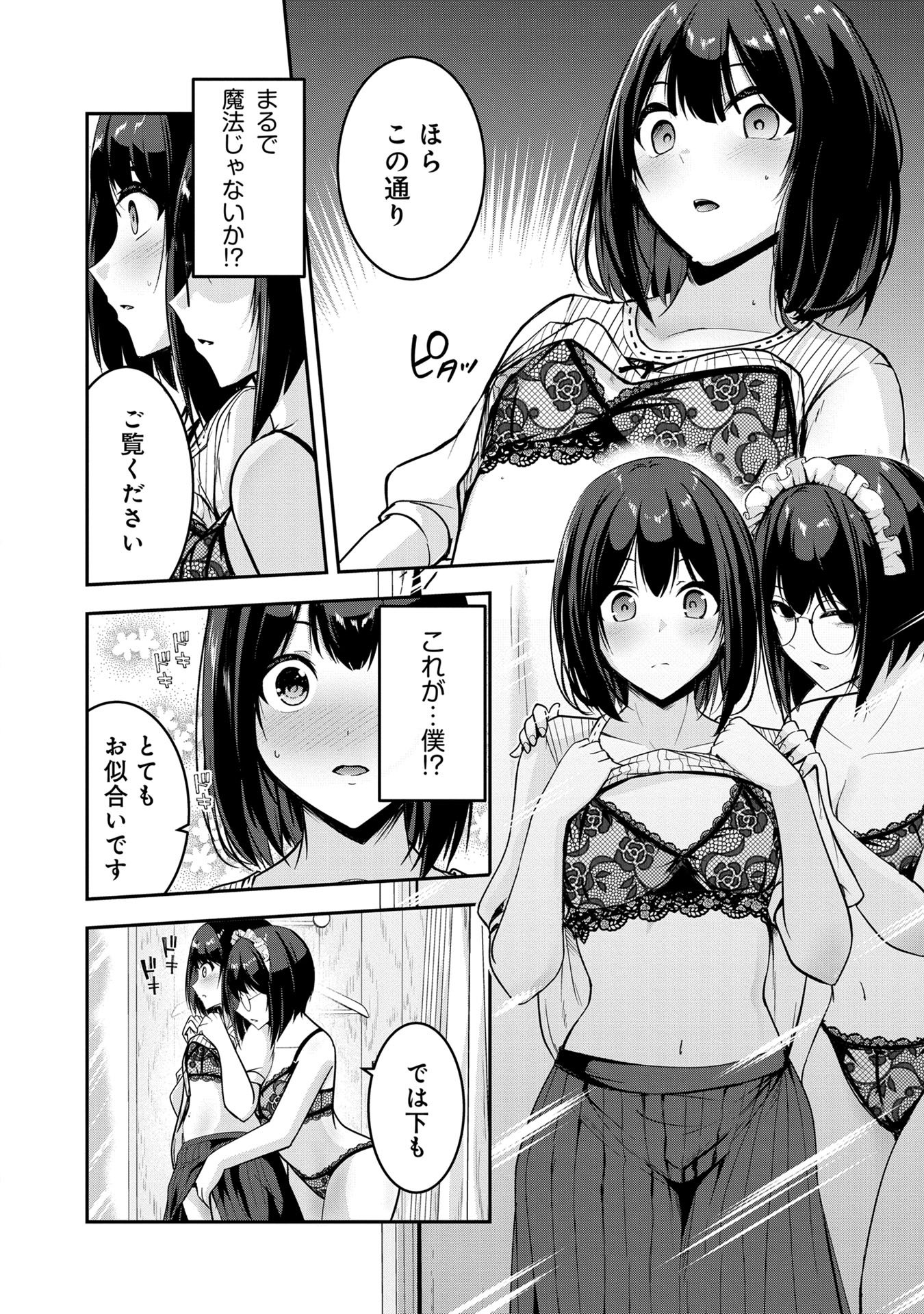Yuusha-sama, Sakuya mo Otanoshimi deshita ne. - Chapter 48 - Page 12