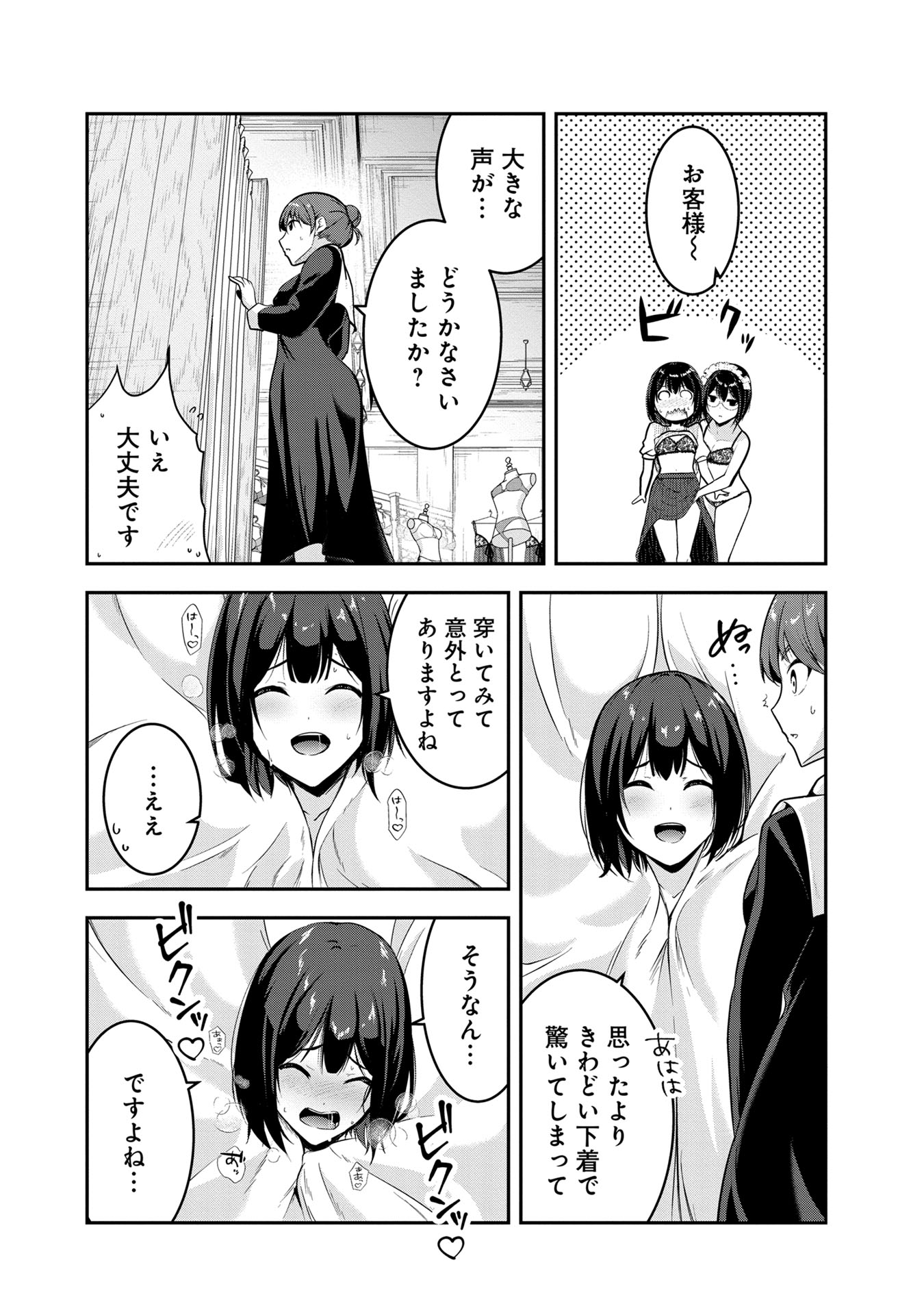 Yuusha-sama, Sakuya mo Otanoshimi deshita ne. - Chapter 48 - Page 14