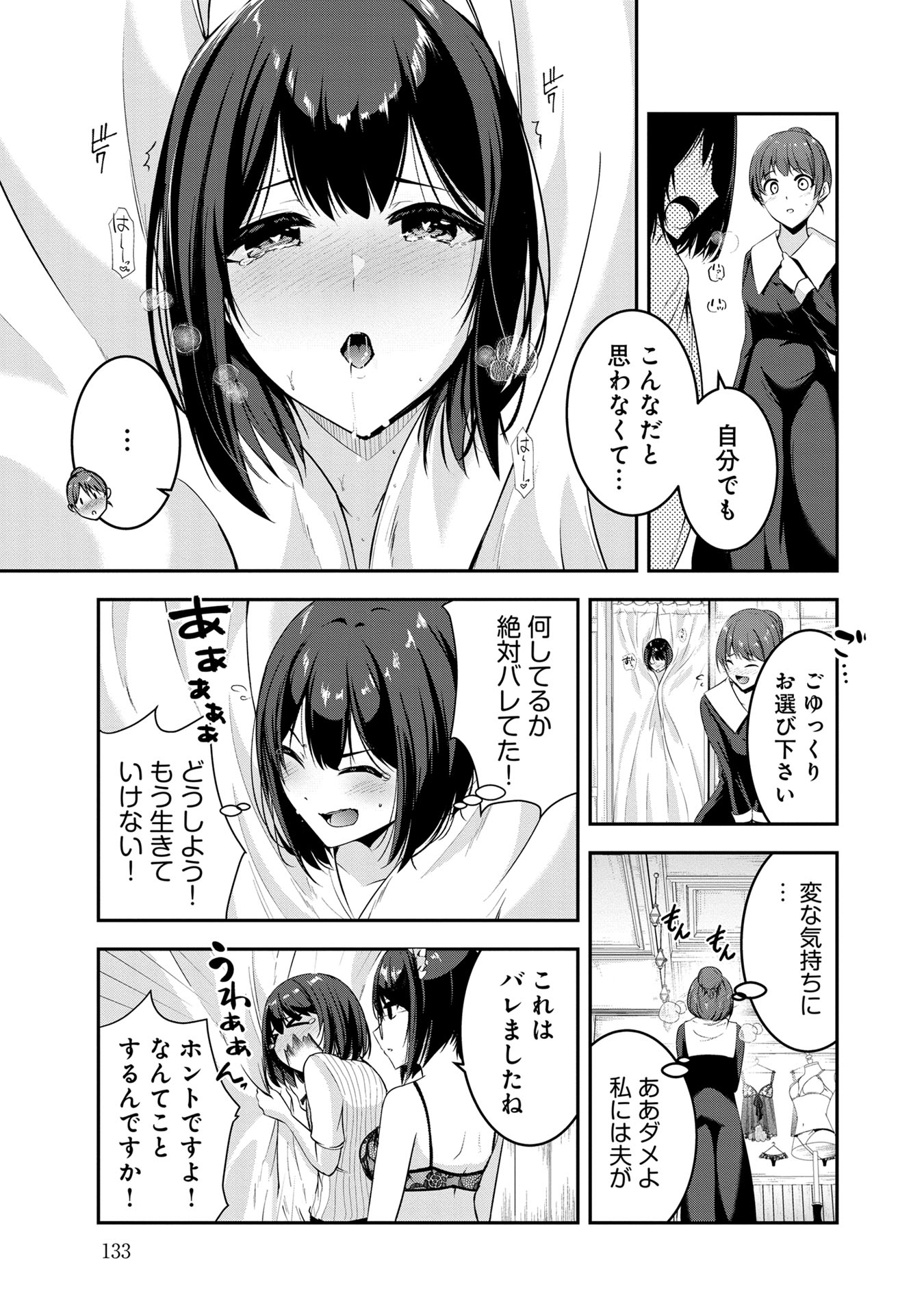 Yuusha-sama, Sakuya mo Otanoshimi deshita ne. - Chapter 48 - Page 15