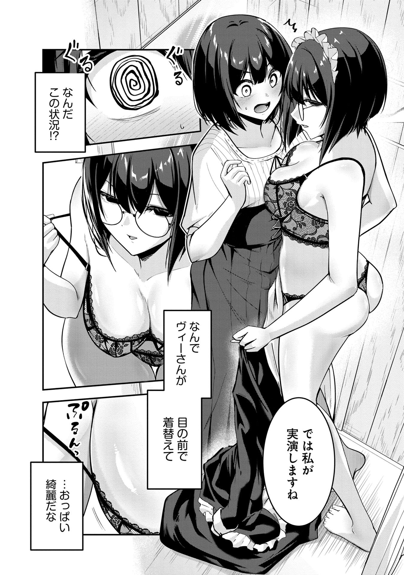 Yuusha-sama, Sakuya mo Otanoshimi deshita ne. - Chapter 48 - Page 9