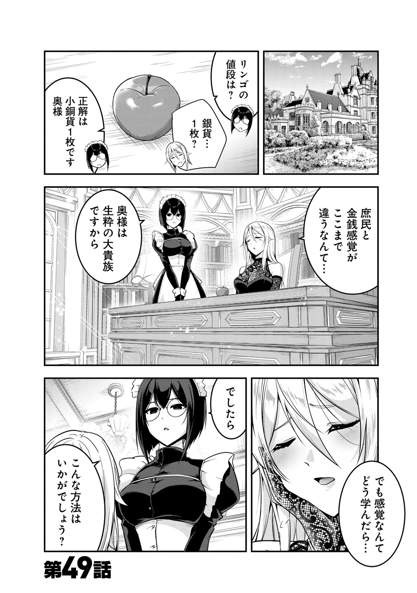 Yuusha-sama, Sakuya mo Otanoshimi deshita ne. - Chapter 49 - Page 1