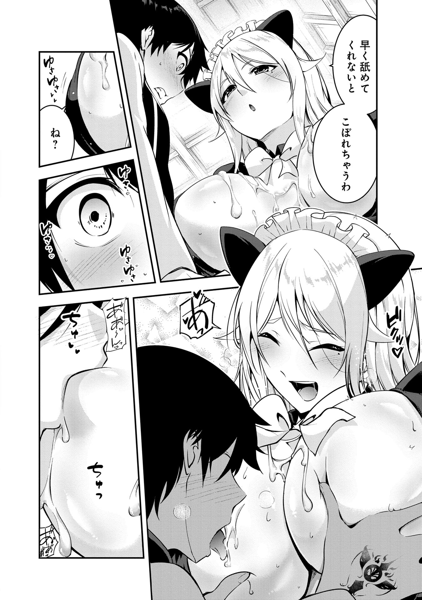 Yuusha-sama, Sakuya mo Otanoshimi deshita ne. - Chapter 49 - Page 14