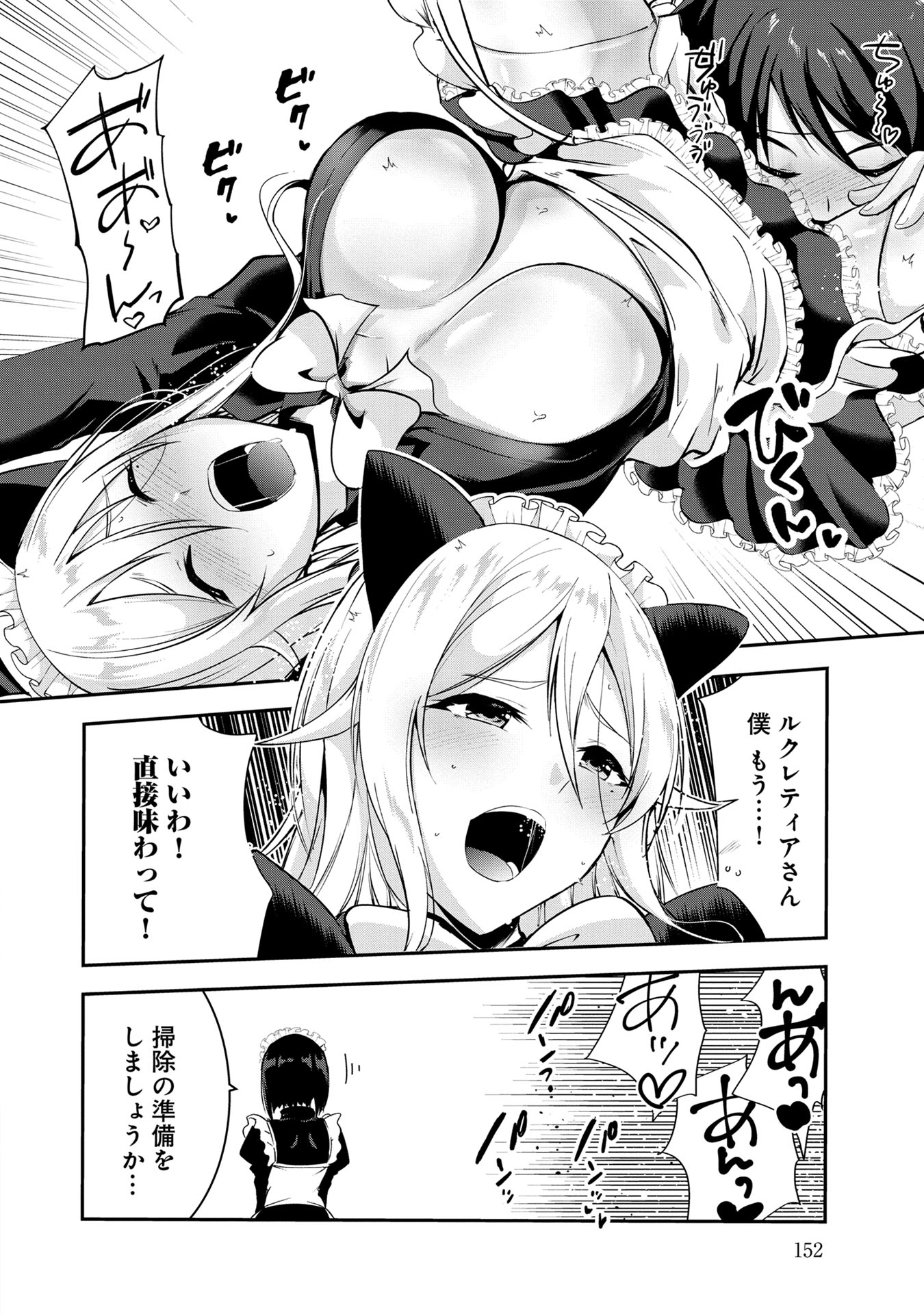 Yuusha-sama, Sakuya mo Otanoshimi deshita ne. - Chapter 49 - Page 16