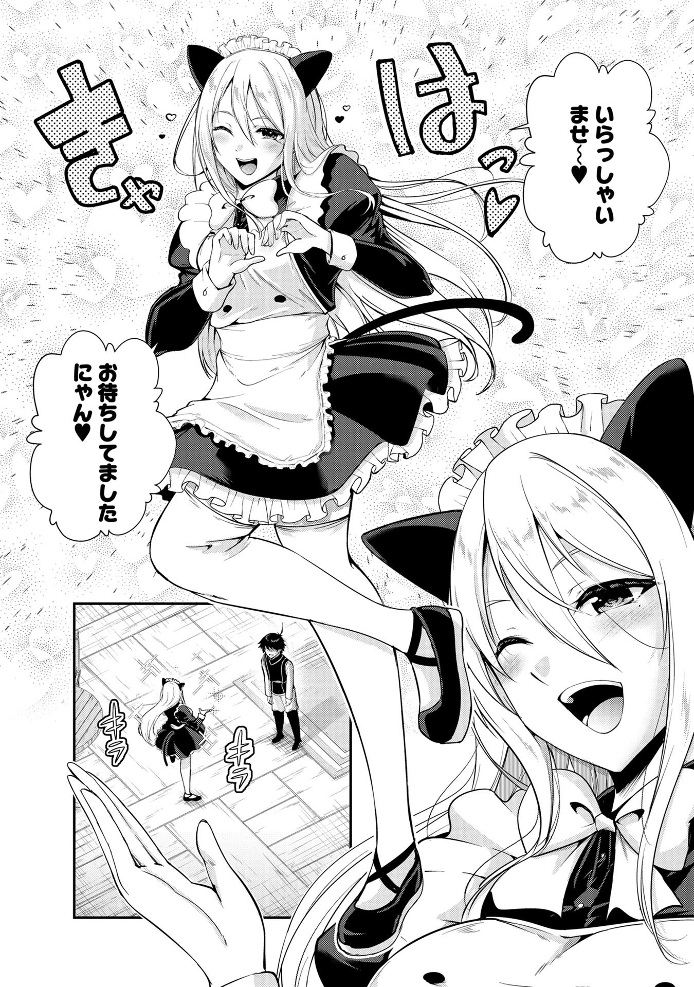 Yuusha-sama, Sakuya mo Otanoshimi deshita ne. - Chapter 49 - Page 3