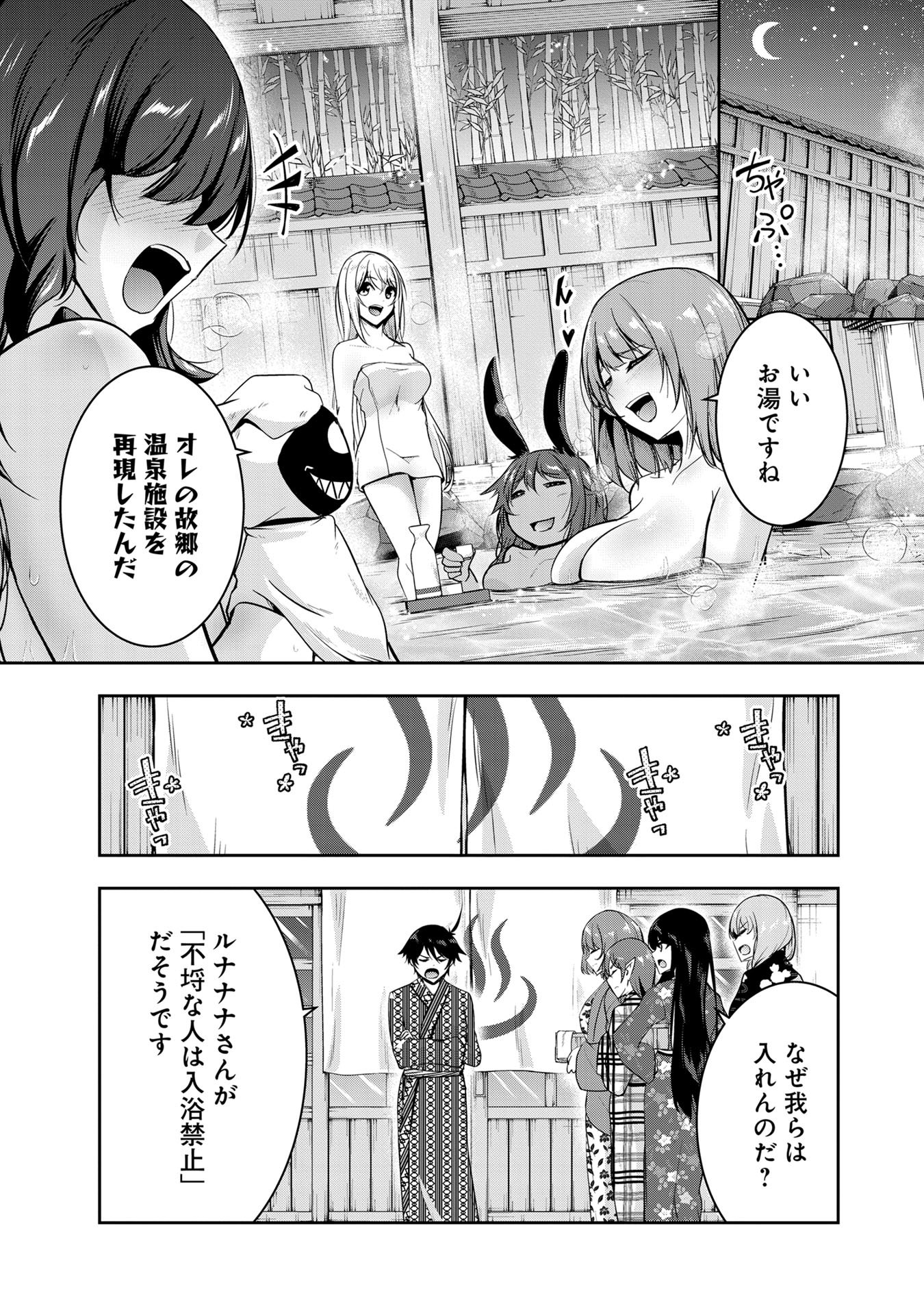 Yuusha-sama, Sakuya mo Otanoshimi deshita ne. - Chapter 50.5 - Page 2