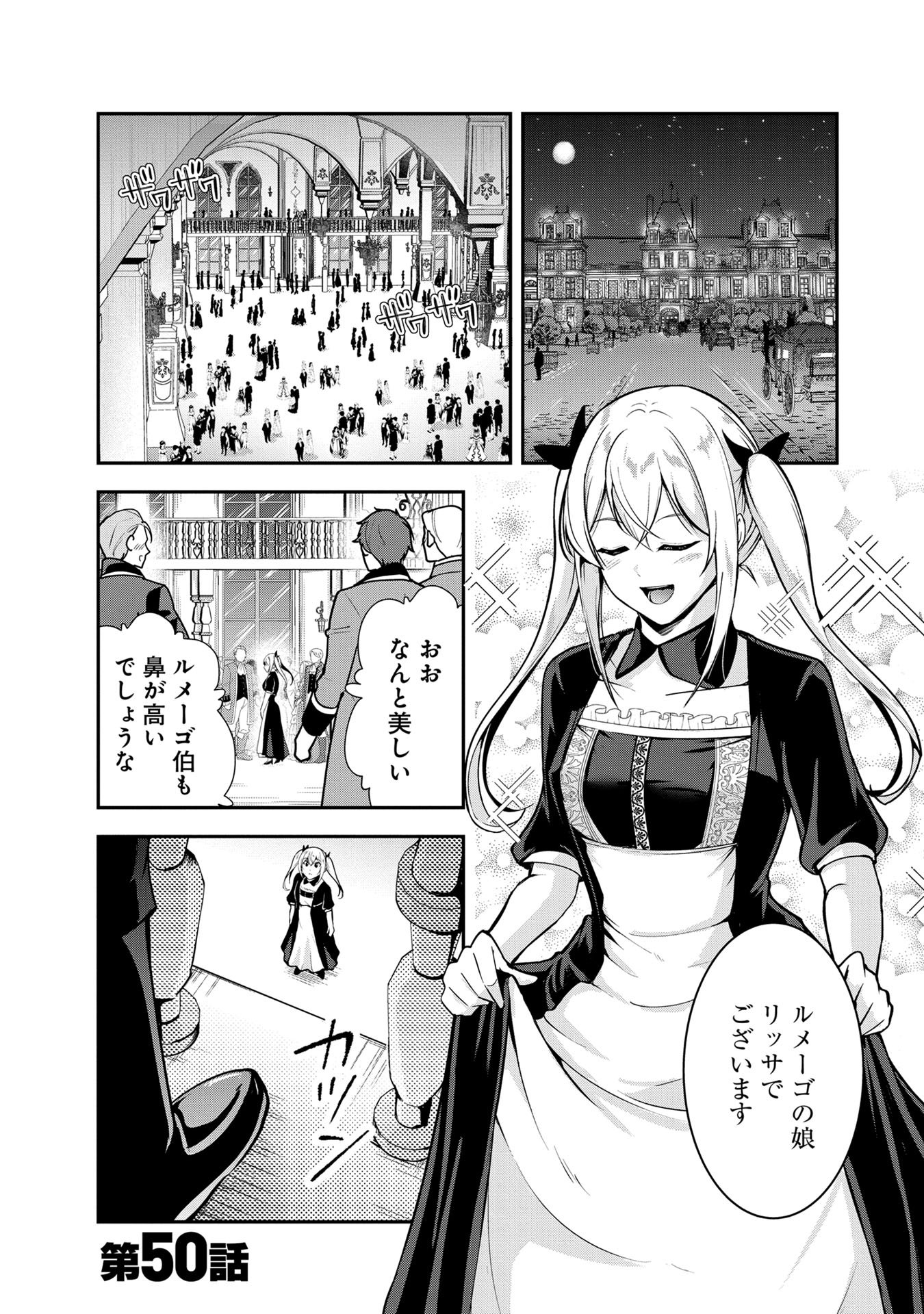 Yuusha-sama, Sakuya mo Otanoshimi deshita ne. - Chapter 50 - Page 1