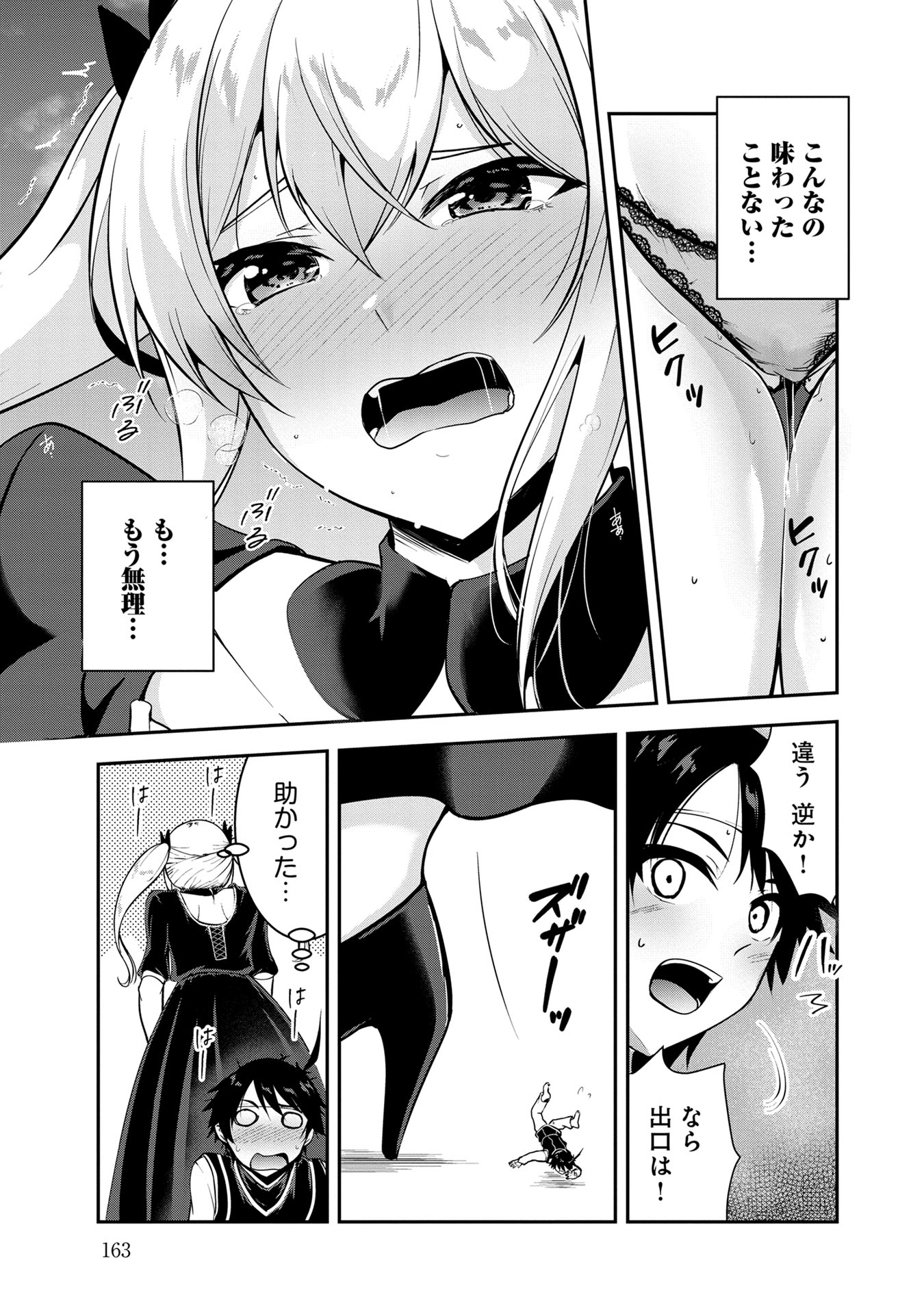 Yuusha-sama, Sakuya mo Otanoshimi deshita ne. - Chapter 50 - Page 11