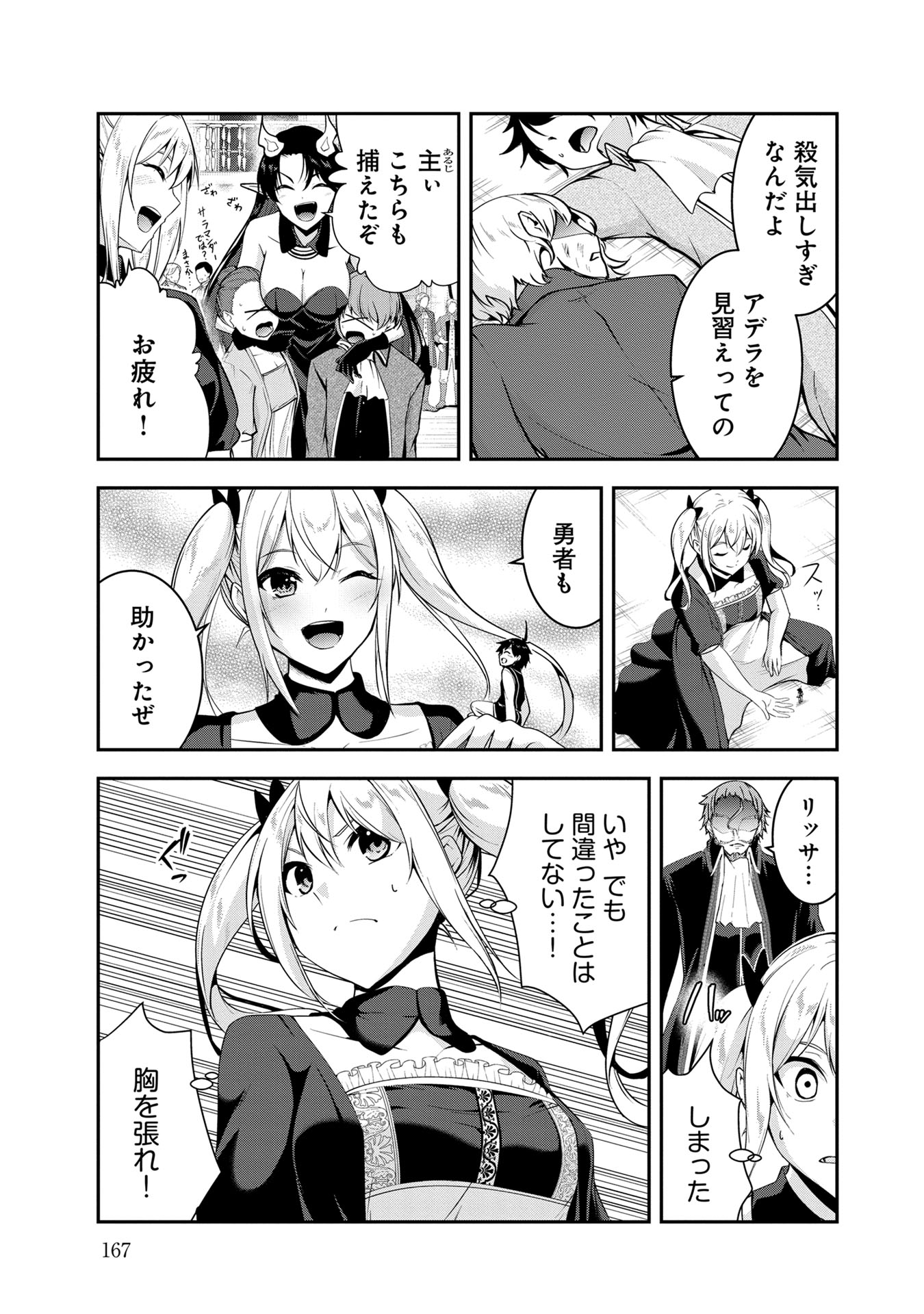 Yuusha-sama, Sakuya mo Otanoshimi deshita ne. - Chapter 50 - Page 15