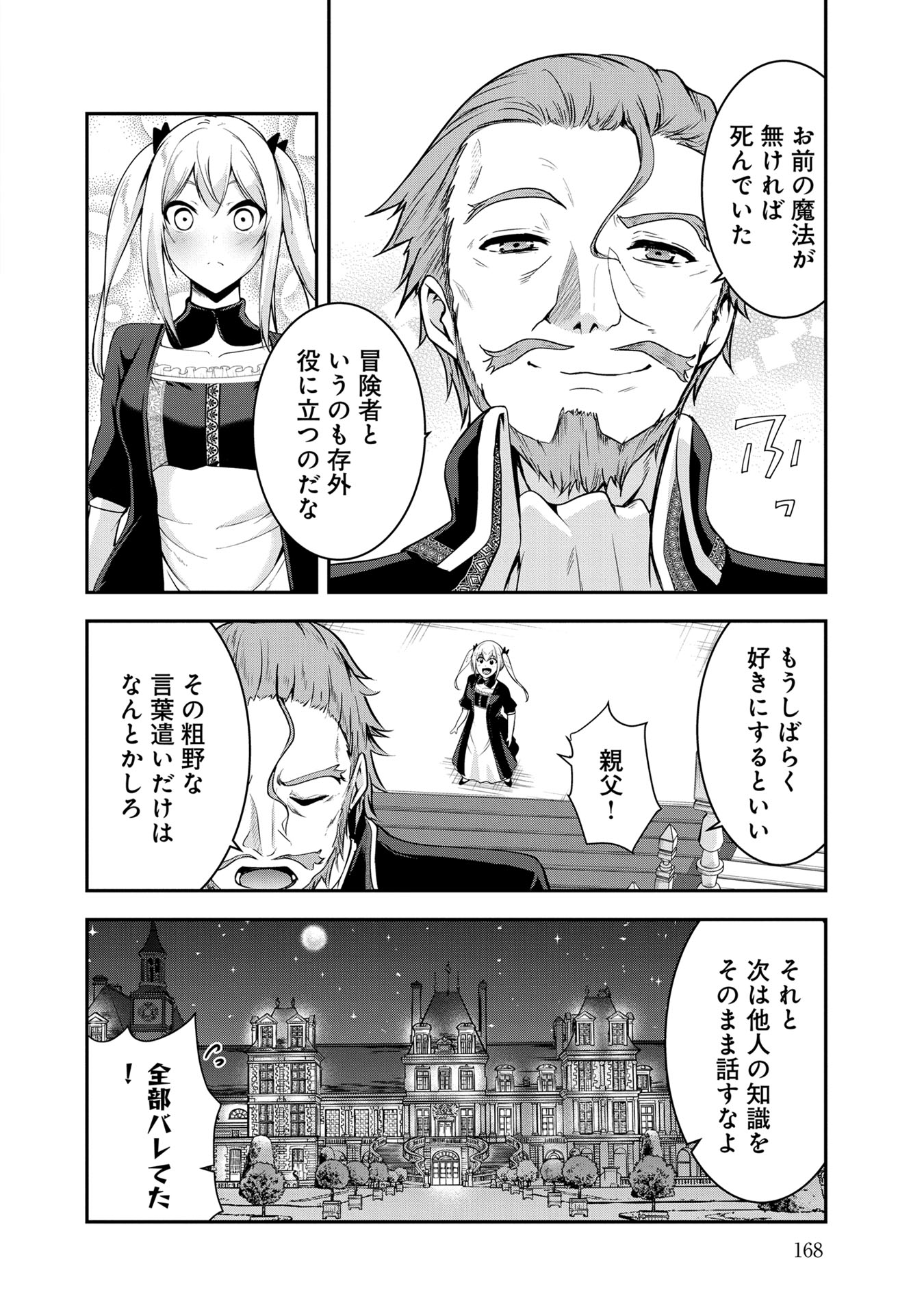 Yuusha-sama, Sakuya mo Otanoshimi deshita ne. - Chapter 50 - Page 16