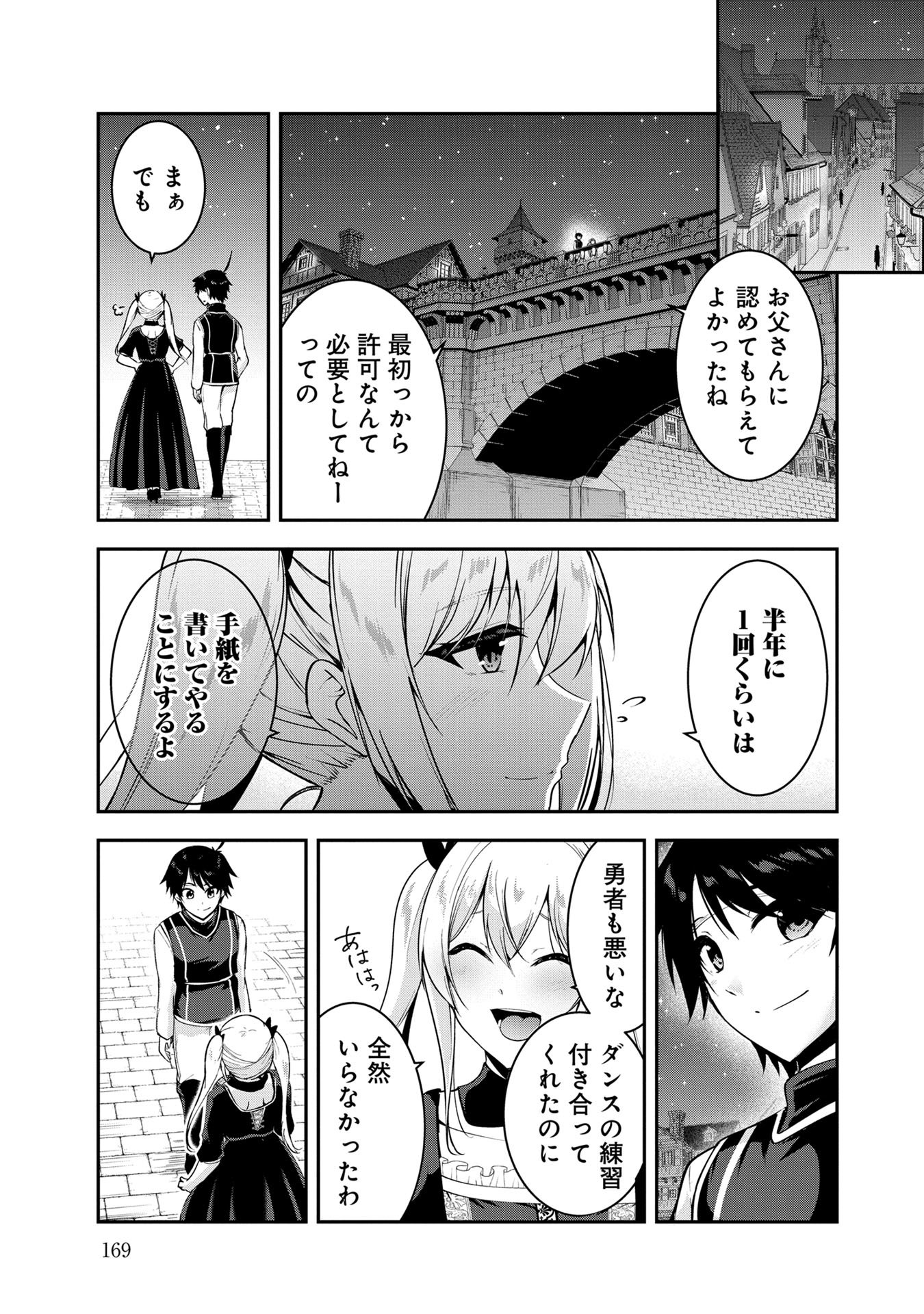 Yuusha-sama, Sakuya mo Otanoshimi deshita ne. - Chapter 50 - Page 17