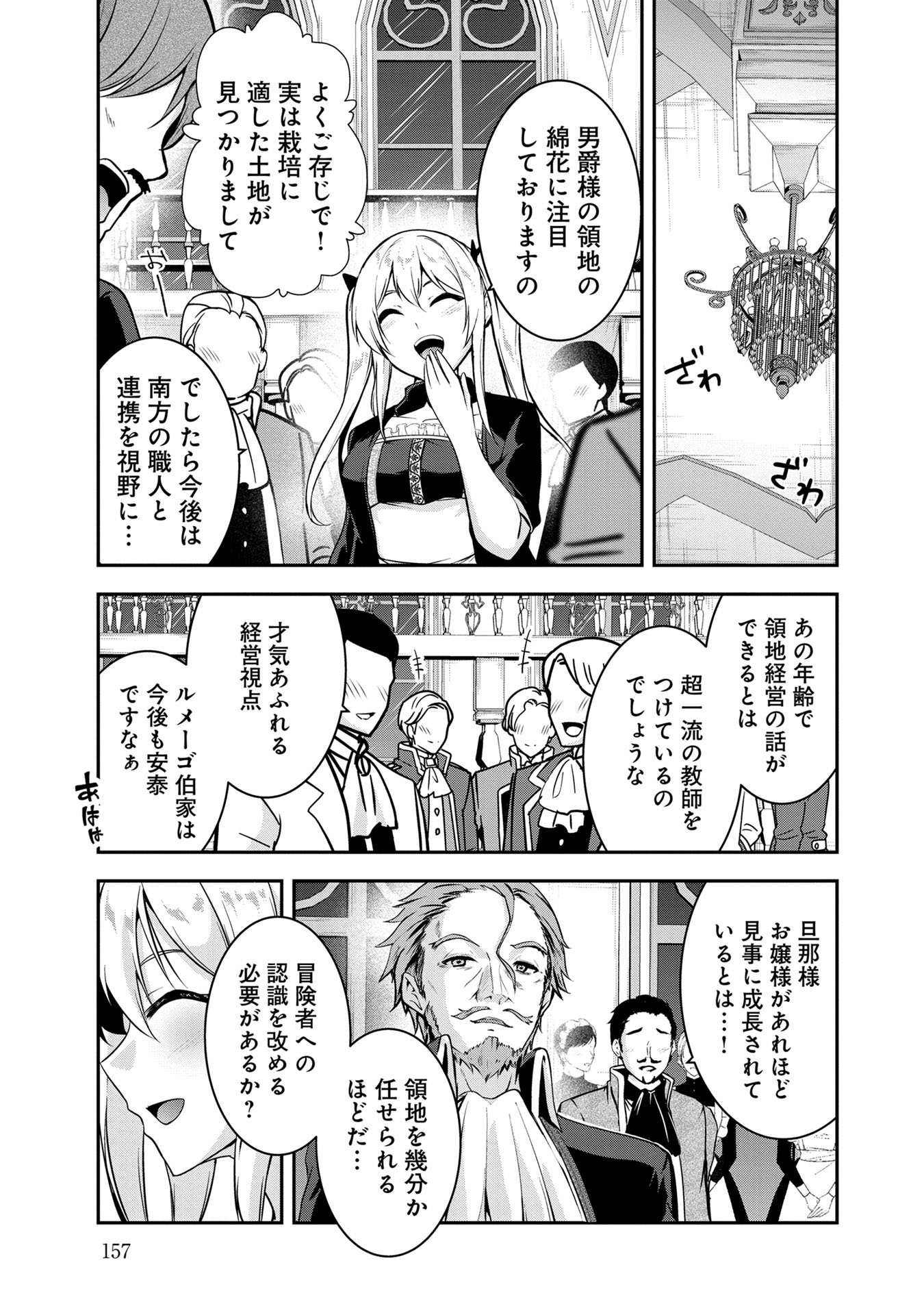 Yuusha-sama, Sakuya mo Otanoshimi deshita ne. - Chapter 50 - Page 5