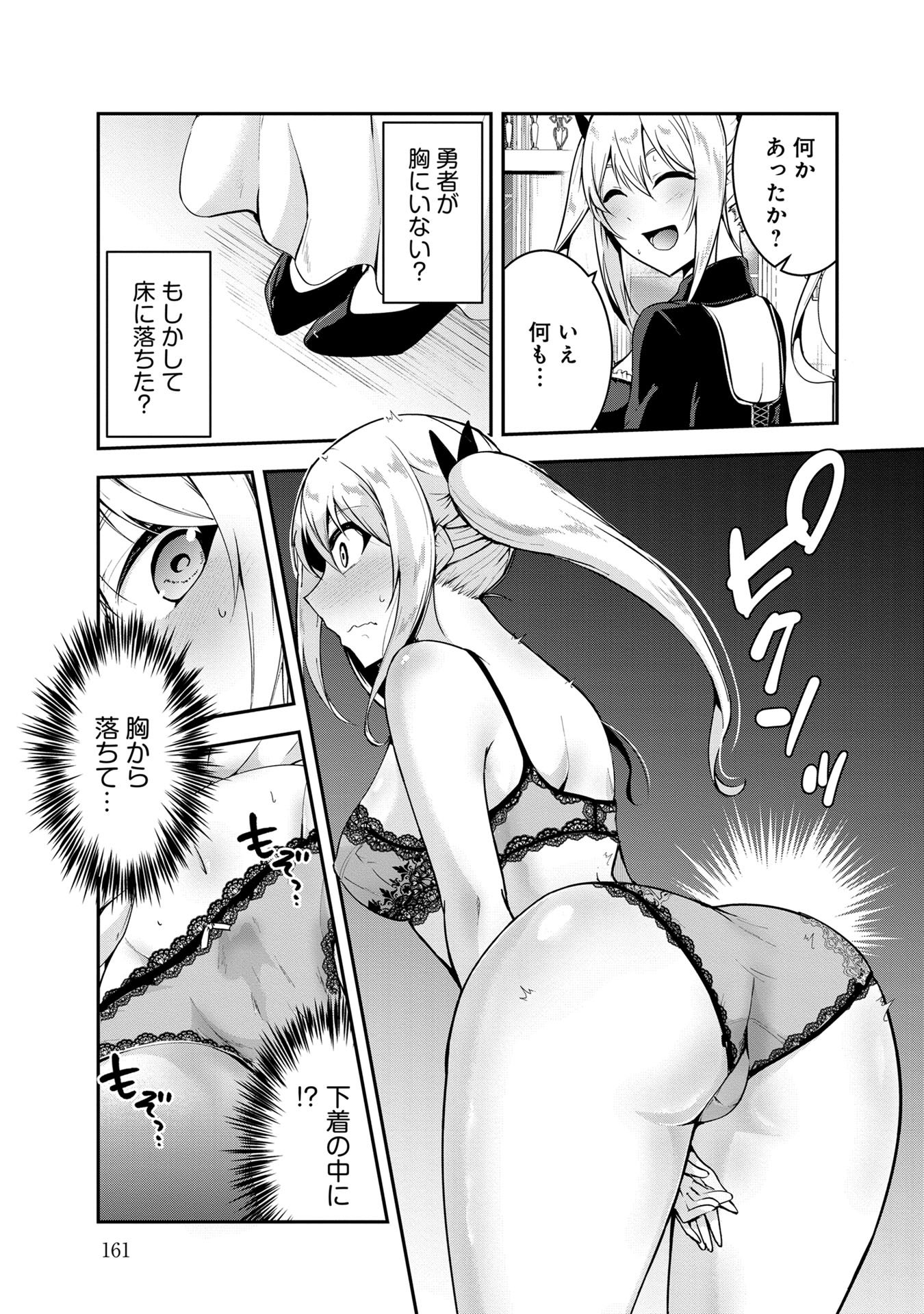 Yuusha-sama, Sakuya mo Otanoshimi deshita ne. - Chapter 50 - Page 9