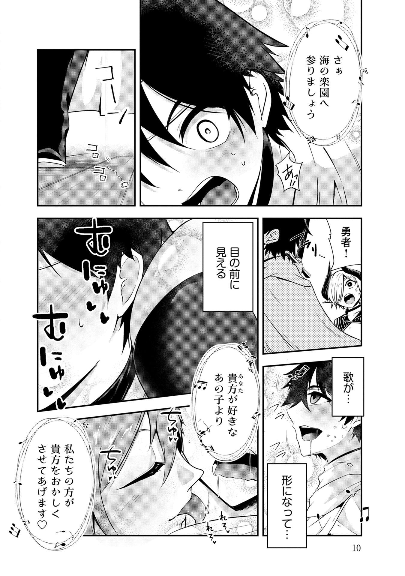 Yuusha-sama, Sakuya mo Otanoshimi deshita ne. - Chapter 51 - Page 8