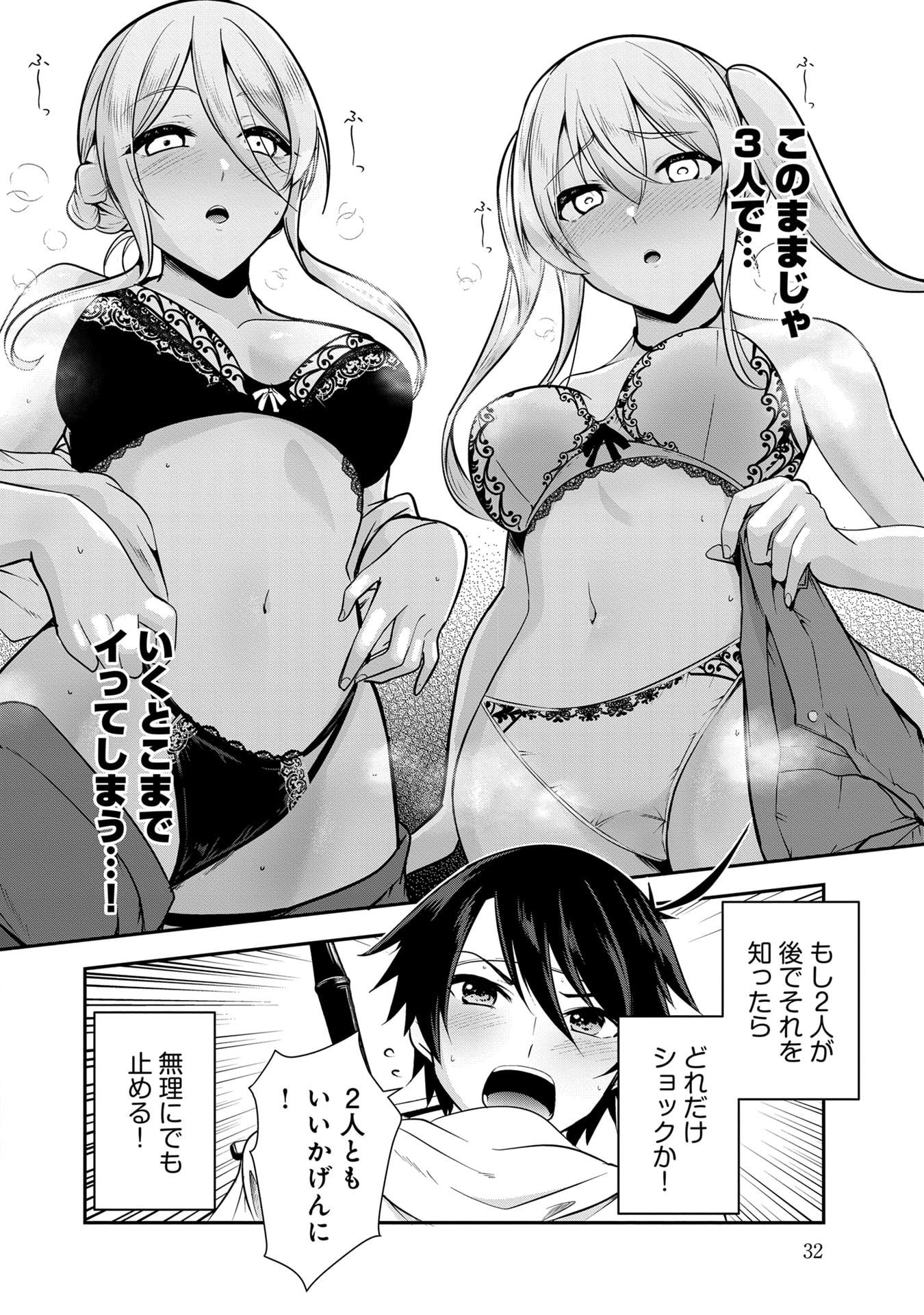 Yuusha-sama, Sakuya mo Otanoshimi deshita ne. - Chapter 52 - Page 12
