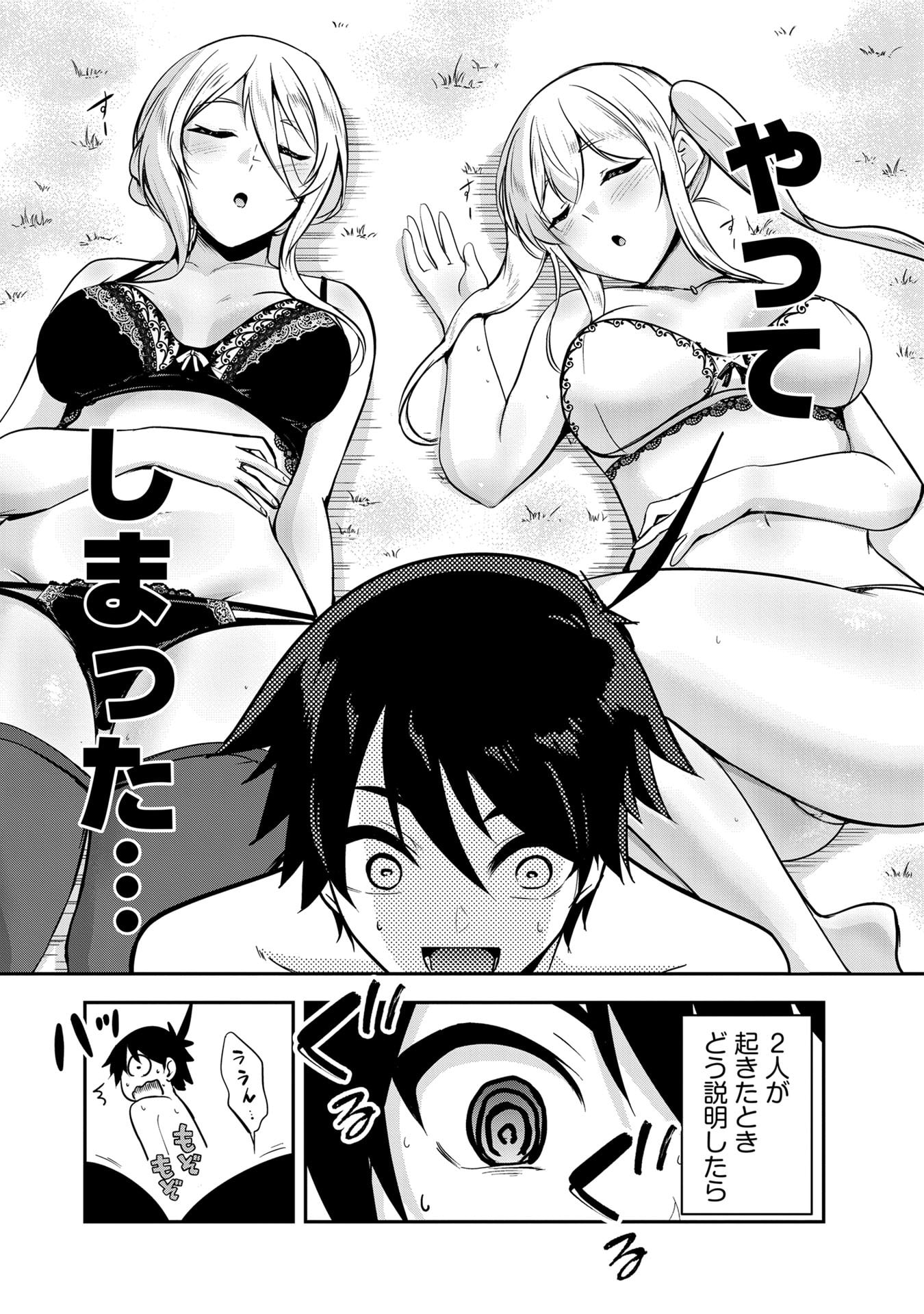 Yuusha-sama, Sakuya mo Otanoshimi deshita ne. - Chapter 52 - Page 14