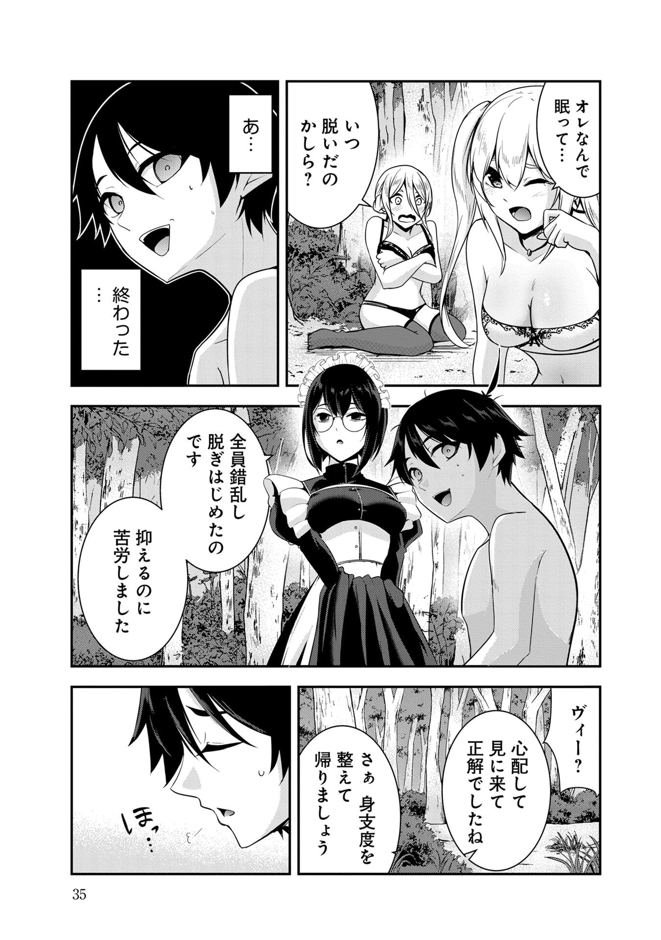 Yuusha-sama, Sakuya mo Otanoshimi deshita ne. - Chapter 52 - Page 15