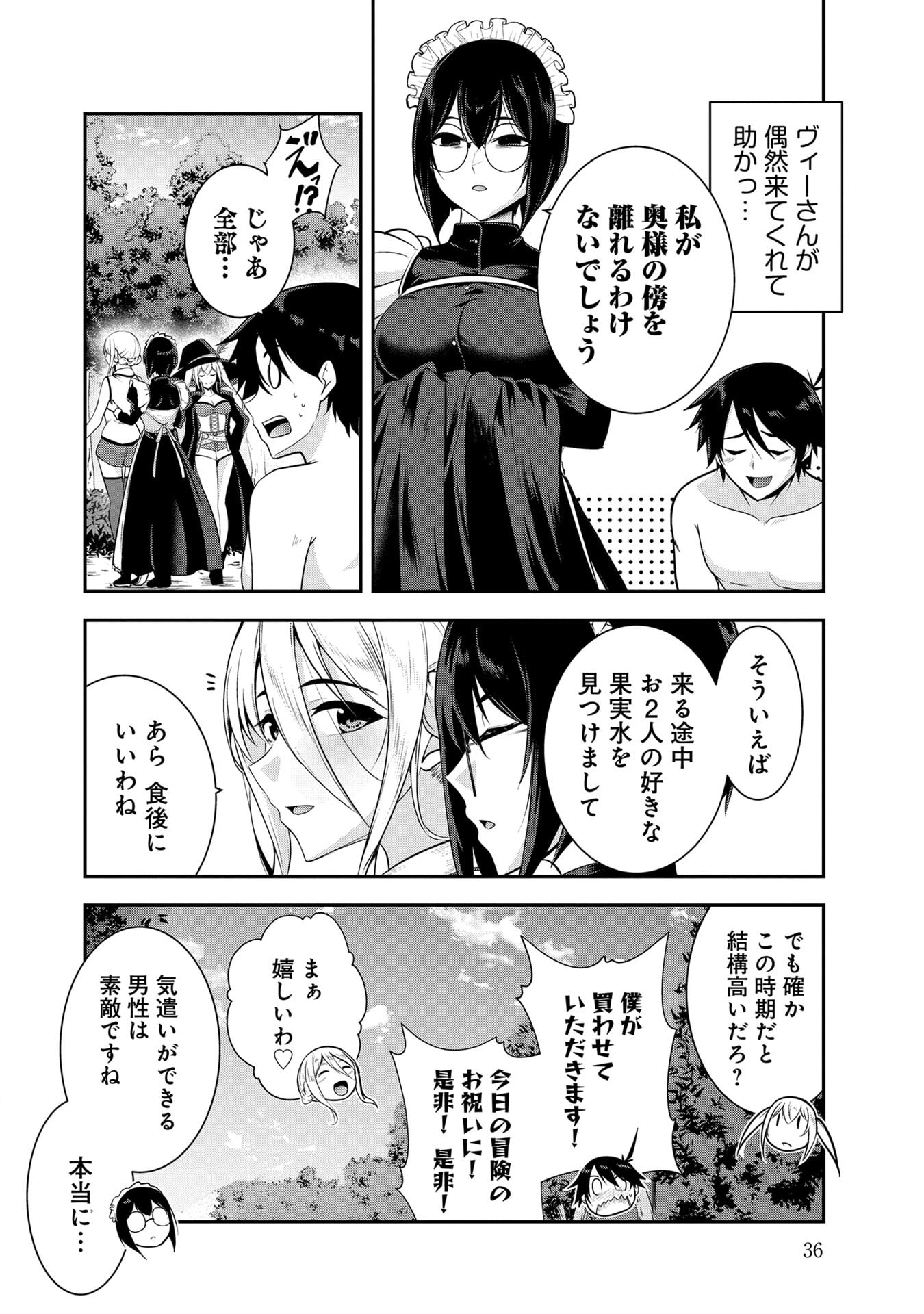 Yuusha-sama, Sakuya mo Otanoshimi deshita ne. - Chapter 52 - Page 16
