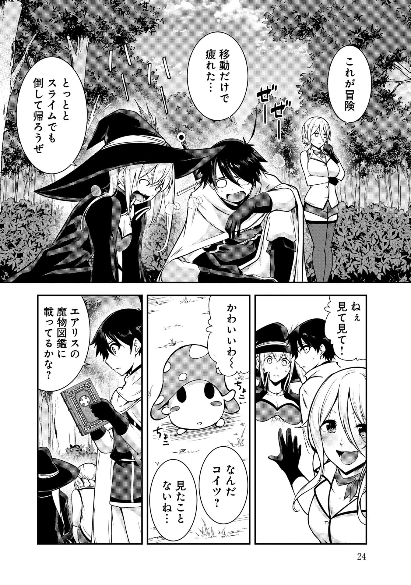 Yuusha-sama, Sakuya mo Otanoshimi deshita ne. - Chapter 52 - Page 4