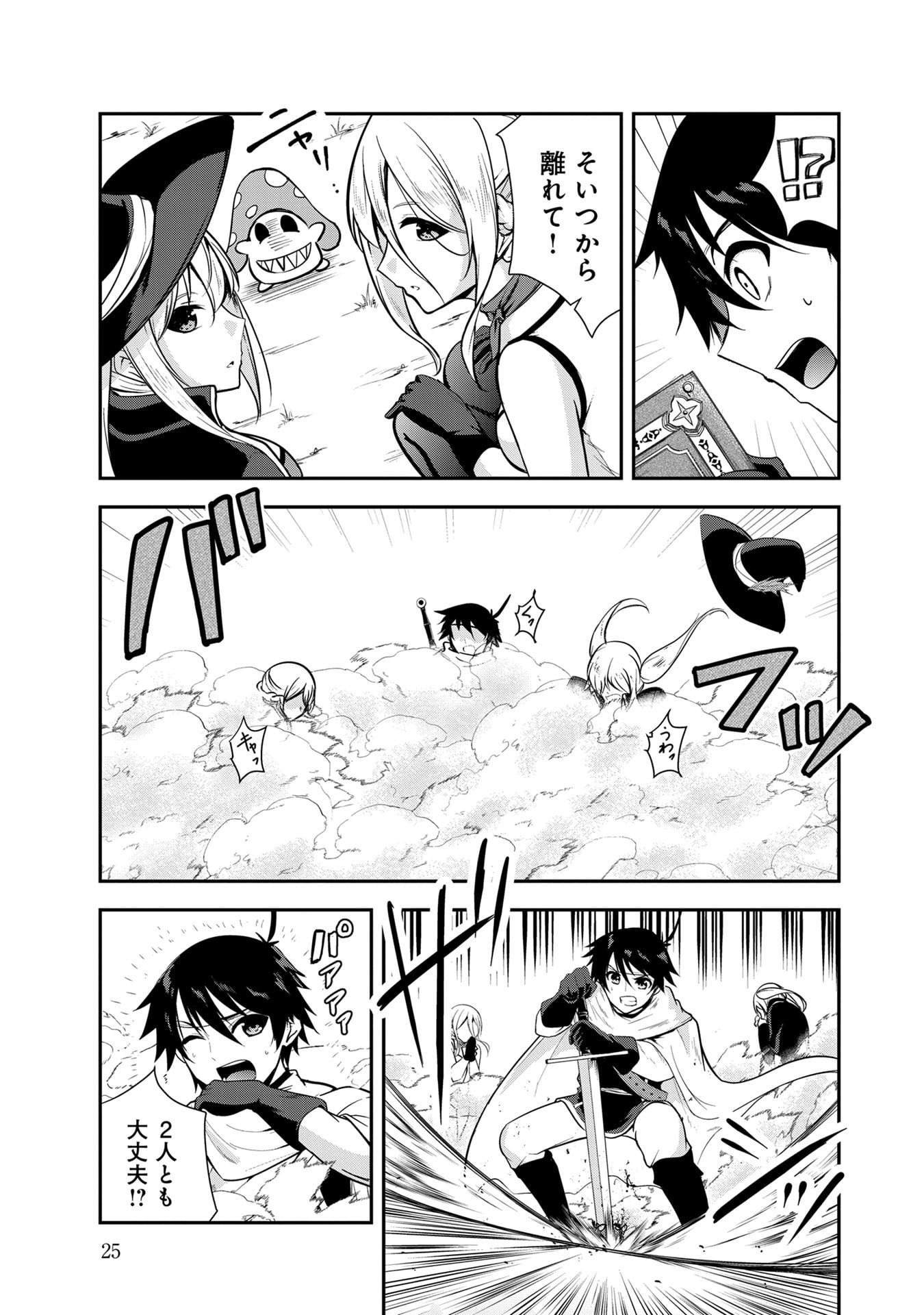 Yuusha-sama, Sakuya mo Otanoshimi deshita ne. - Chapter 52 - Page 5