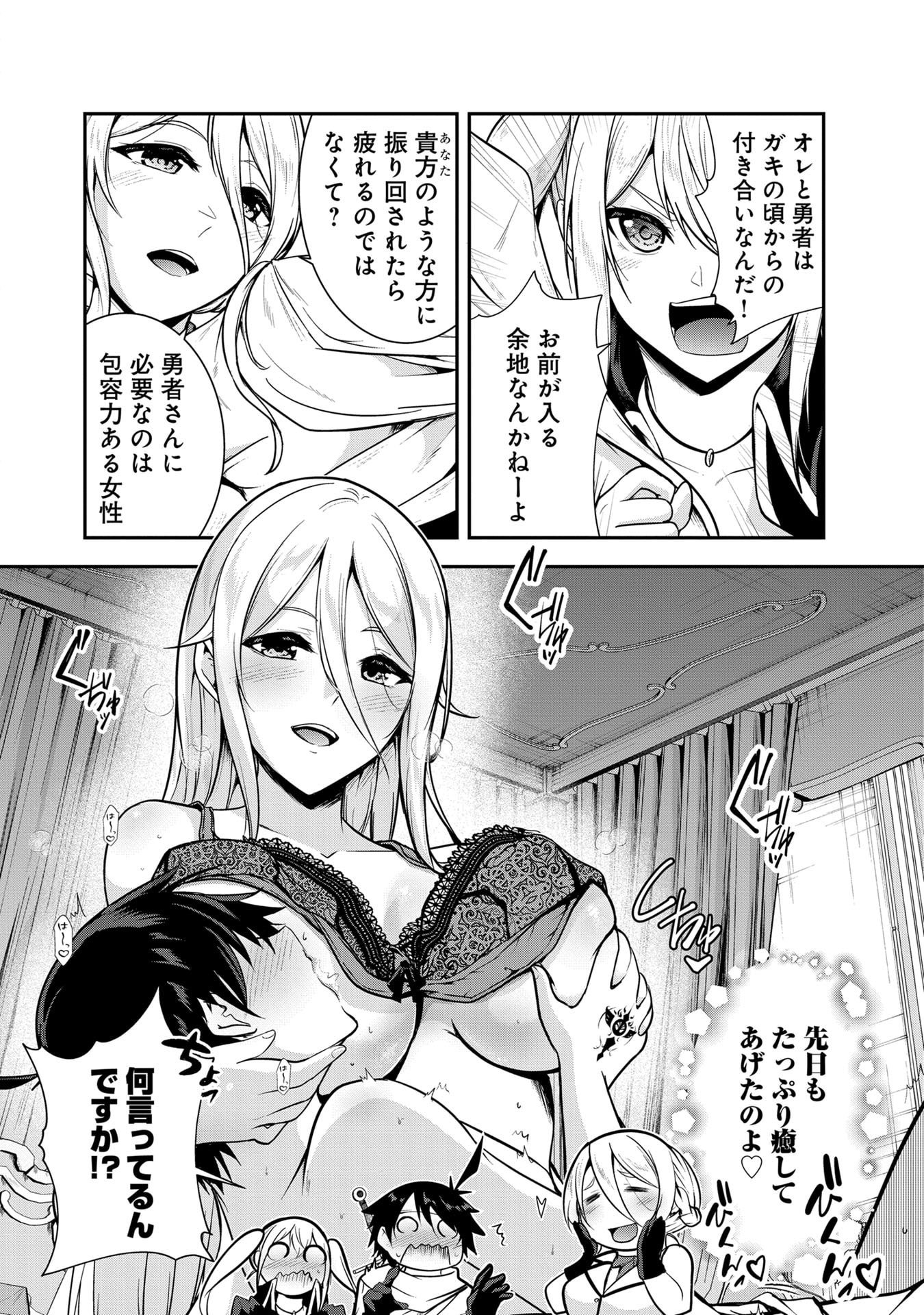 Yuusha-sama, Sakuya mo Otanoshimi deshita ne. - Chapter 52 - Page 8