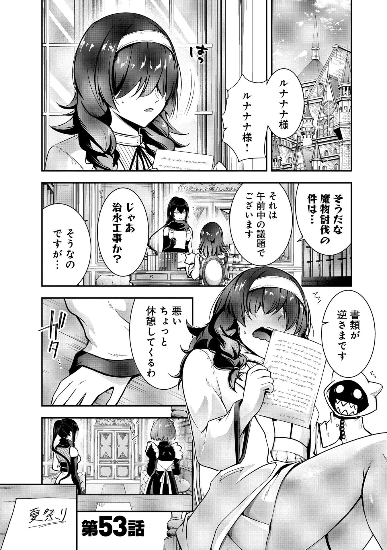 Yuusha-sama, Sakuya mo Otanoshimi deshita ne. - Chapter 53 - Page 1