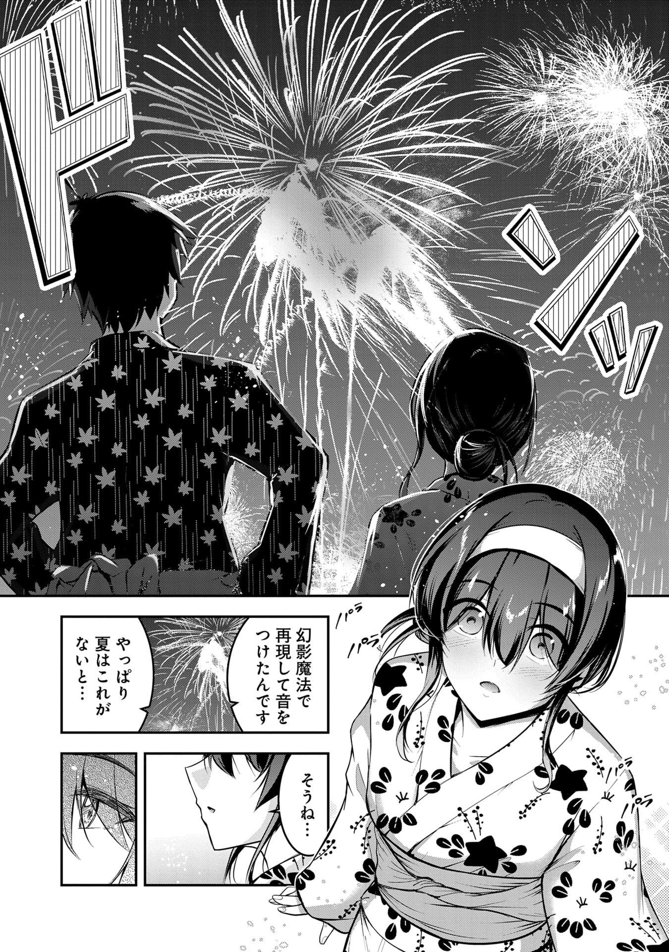 Yuusha-sama, Sakuya mo Otanoshimi deshita ne. - Chapter 53 - Page 10