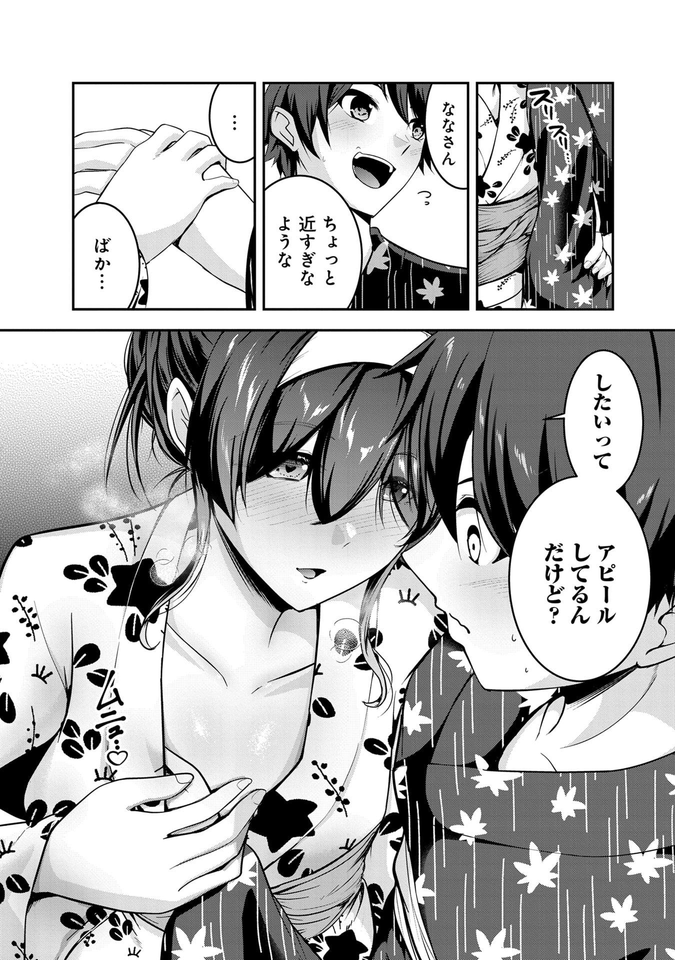 Yuusha-sama, Sakuya mo Otanoshimi deshita ne. - Chapter 53 - Page 13