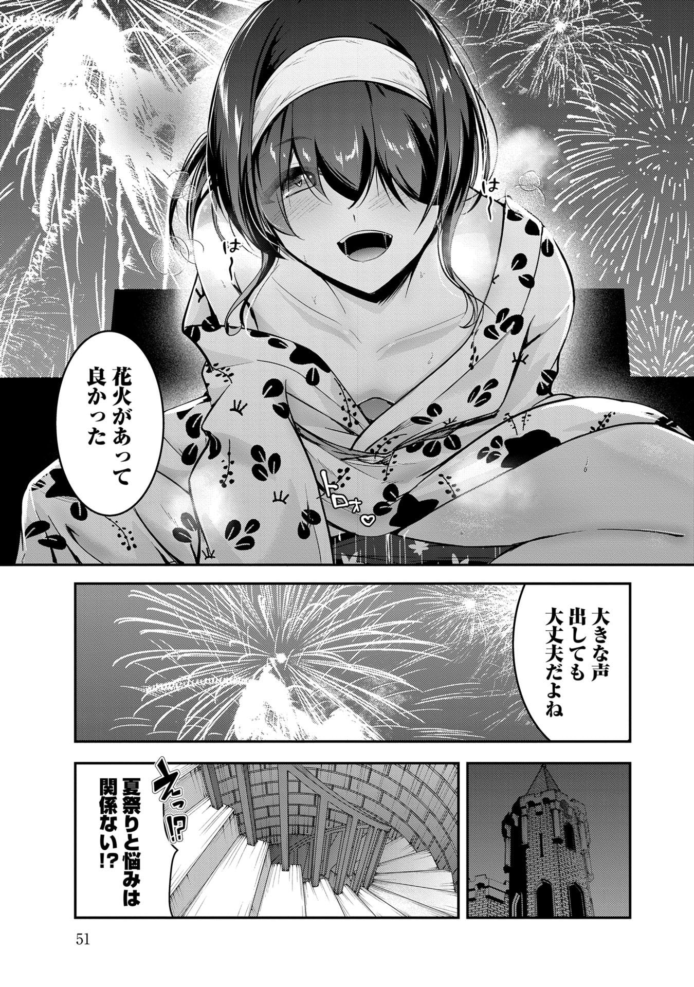 Yuusha-sama, Sakuya mo Otanoshimi deshita ne. - Chapter 53 - Page 15