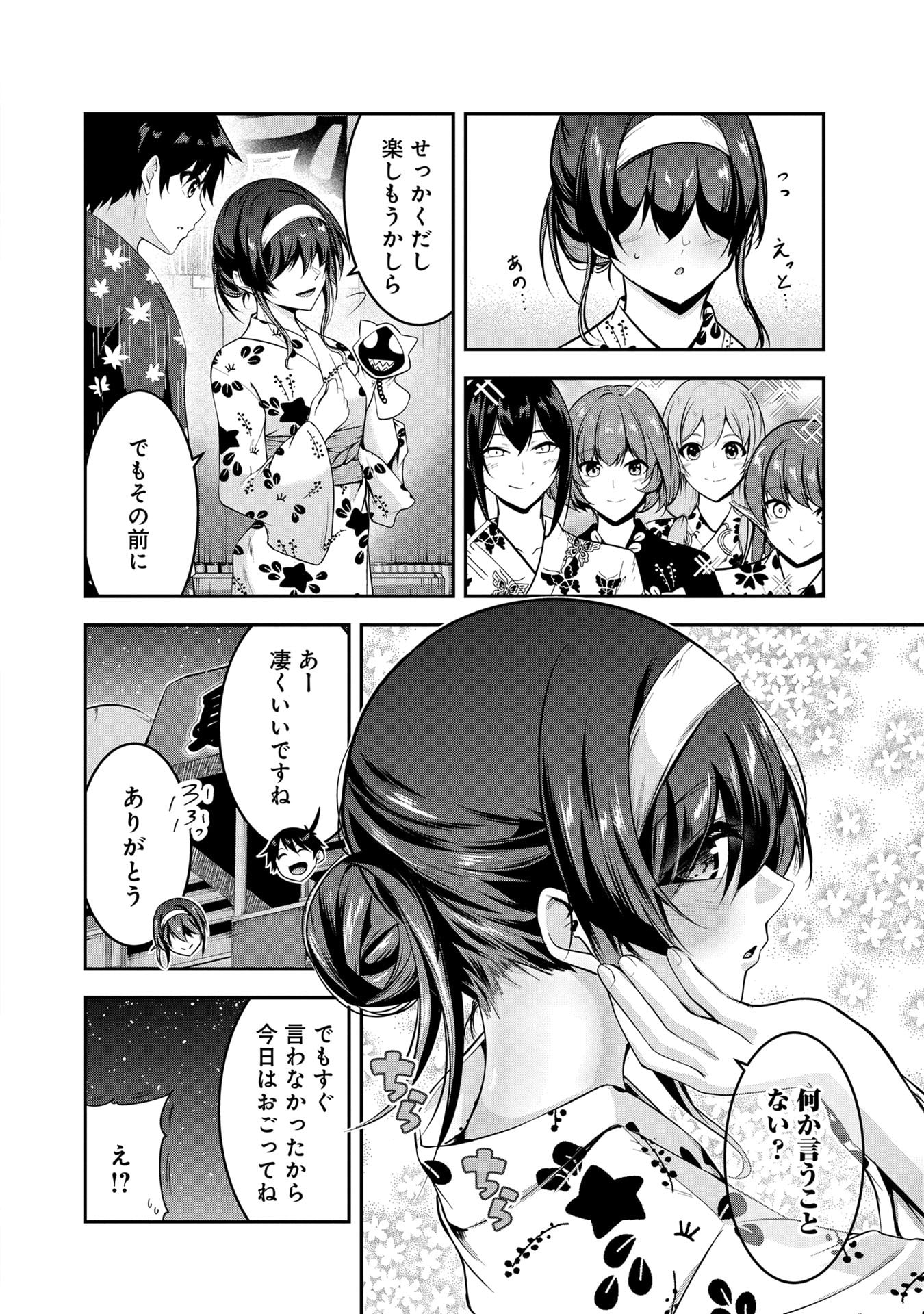 Yuusha-sama, Sakuya mo Otanoshimi deshita ne. - Chapter 53 - Page 6