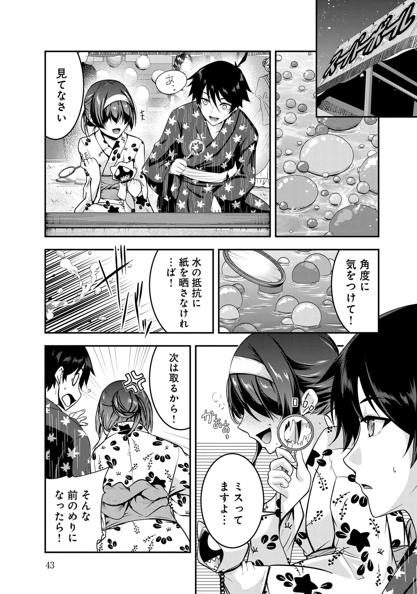 Yuusha-sama, Sakuya mo Otanoshimi deshita ne. - Chapter 53 - Page 7