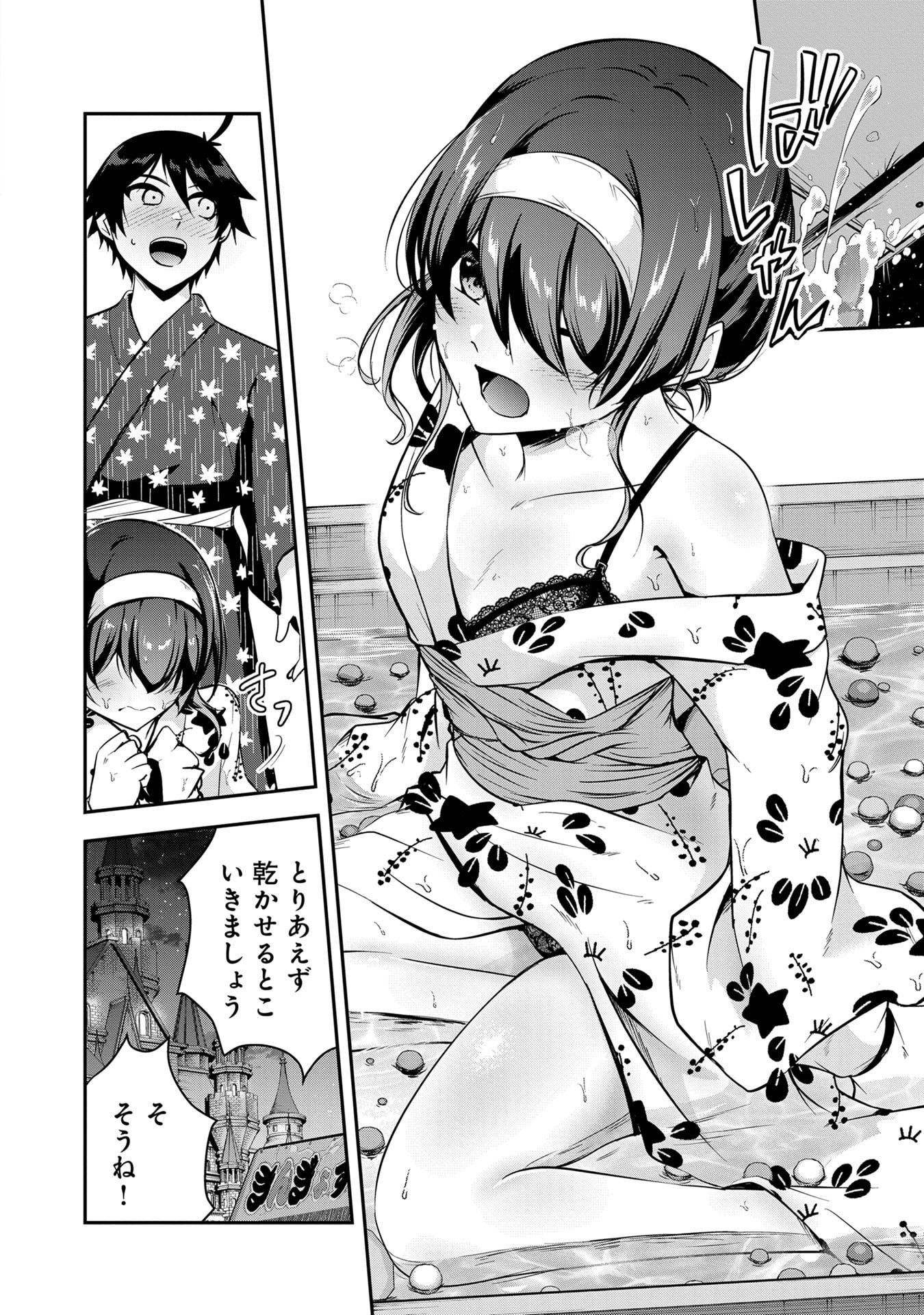 Yuusha-sama, Sakuya mo Otanoshimi deshita ne. - Chapter 53 - Page 8