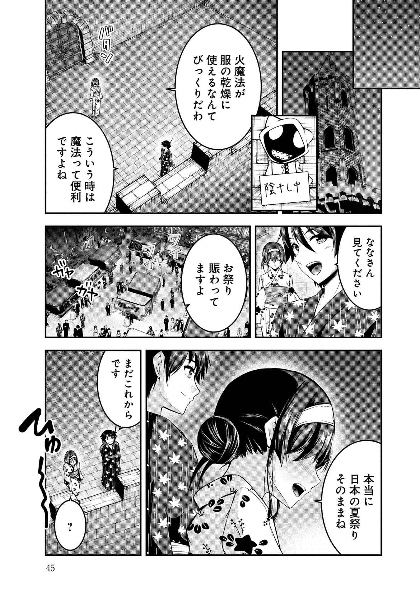 Yuusha-sama, Sakuya mo Otanoshimi deshita ne. - Chapter 53 - Page 9
