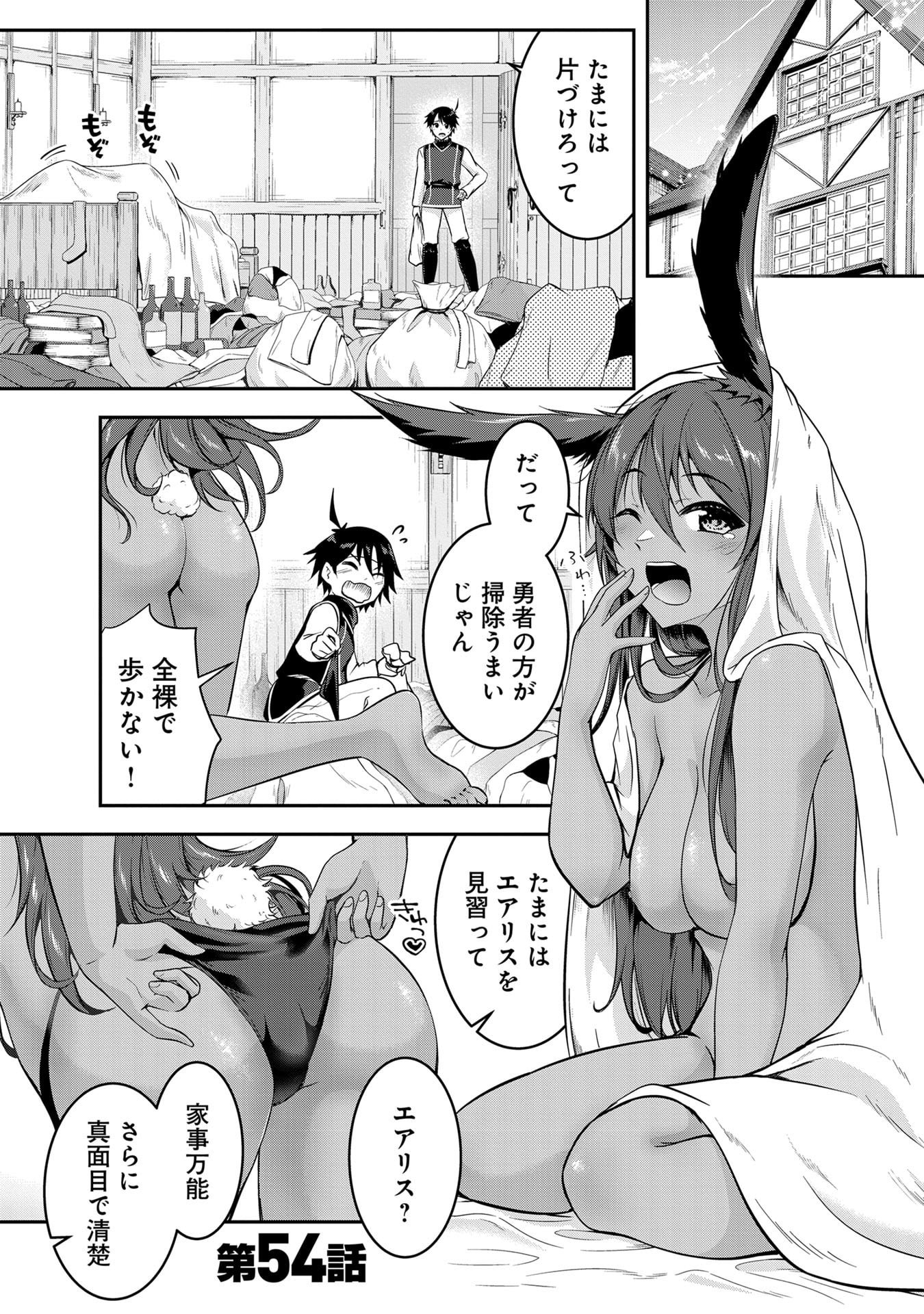 Yuusha-sama, Sakuya mo Otanoshimi deshita ne. - Chapter 54 - Page 1
