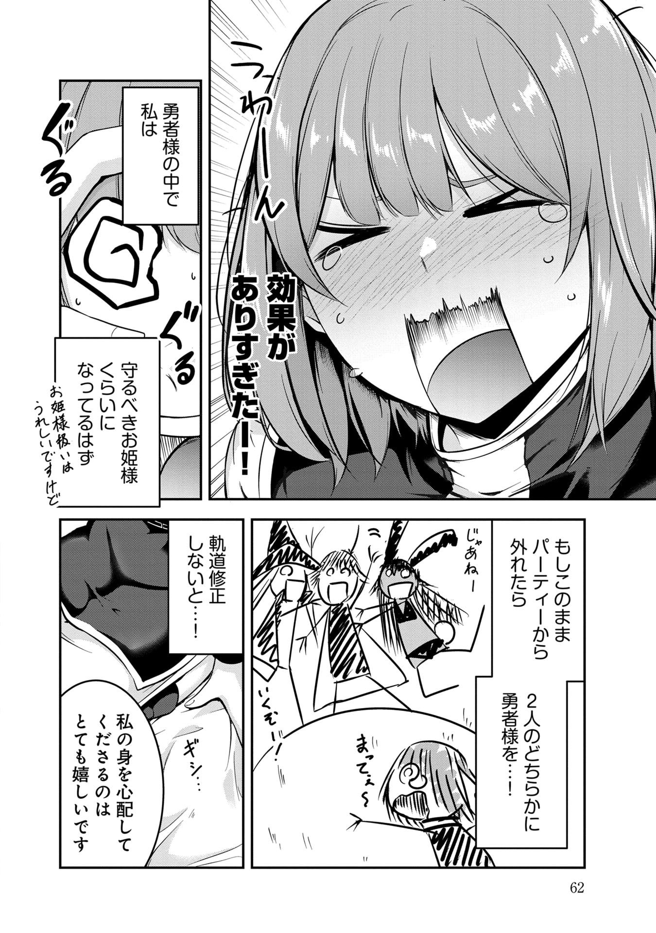 Yuusha-sama, Sakuya mo Otanoshimi deshita ne. - Chapter 54 - Page 10