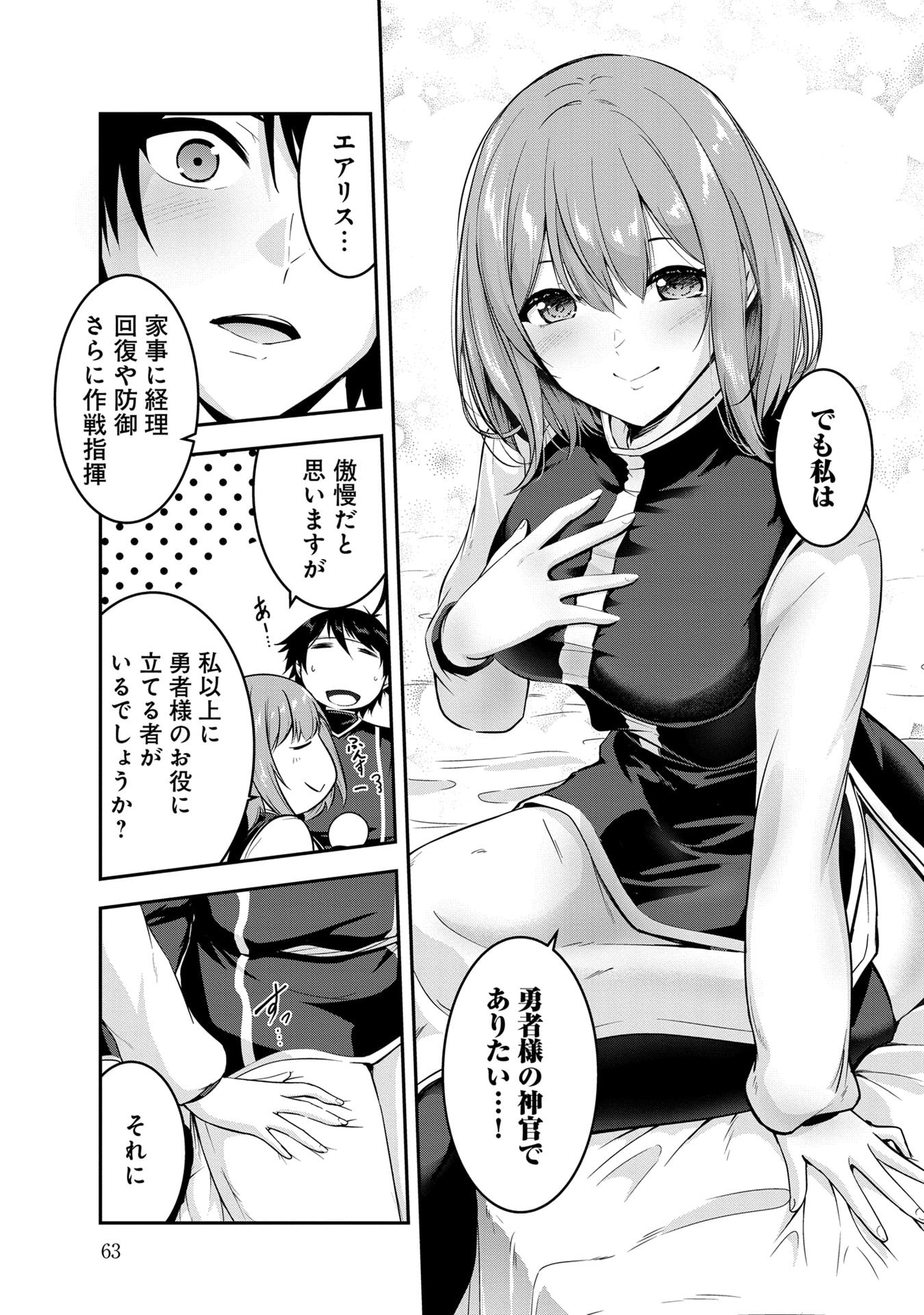 Yuusha-sama, Sakuya mo Otanoshimi deshita ne. - Chapter 54 - Page 11