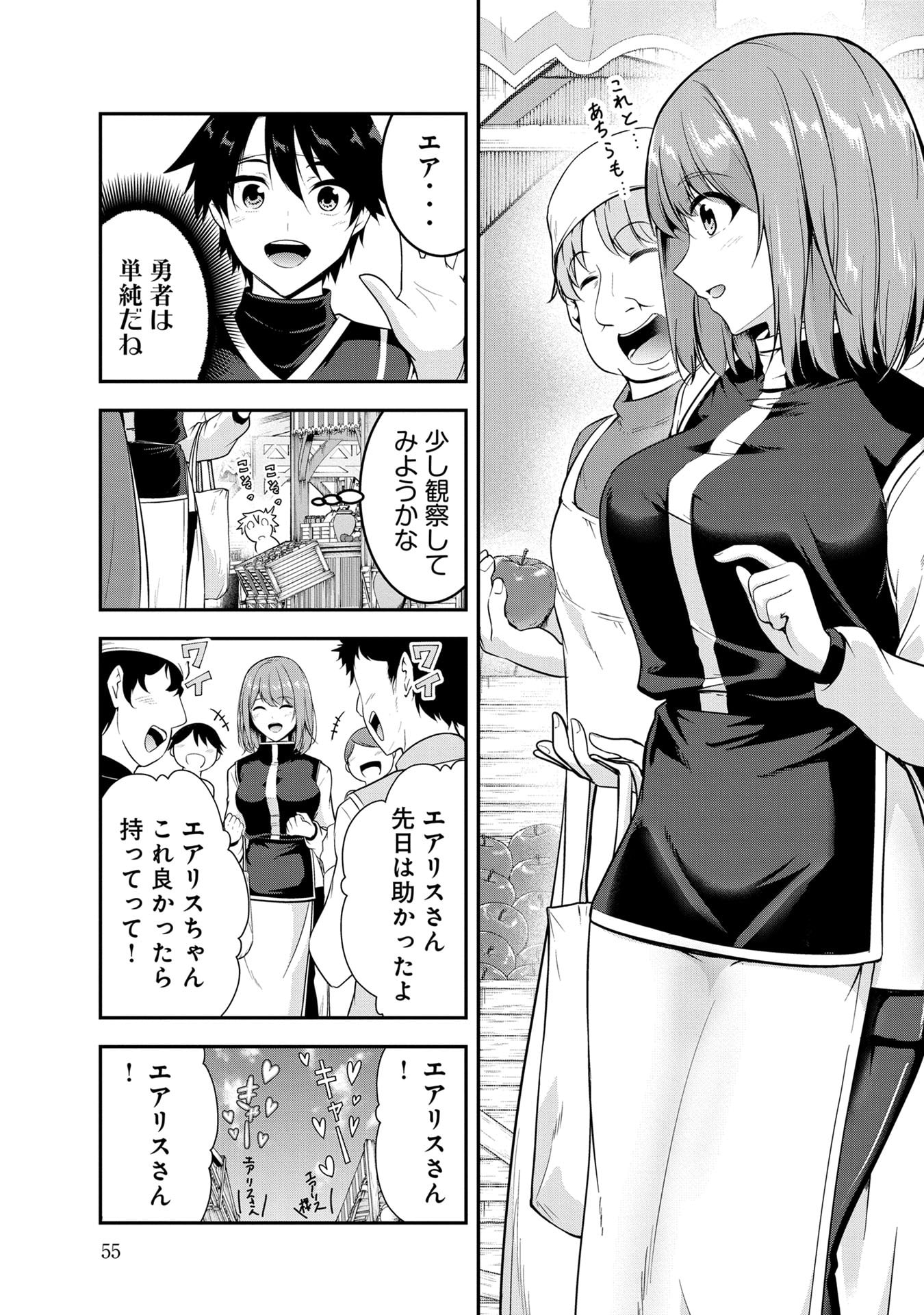 Yuusha-sama, Sakuya mo Otanoshimi deshita ne. - Chapter 54 - Page 3