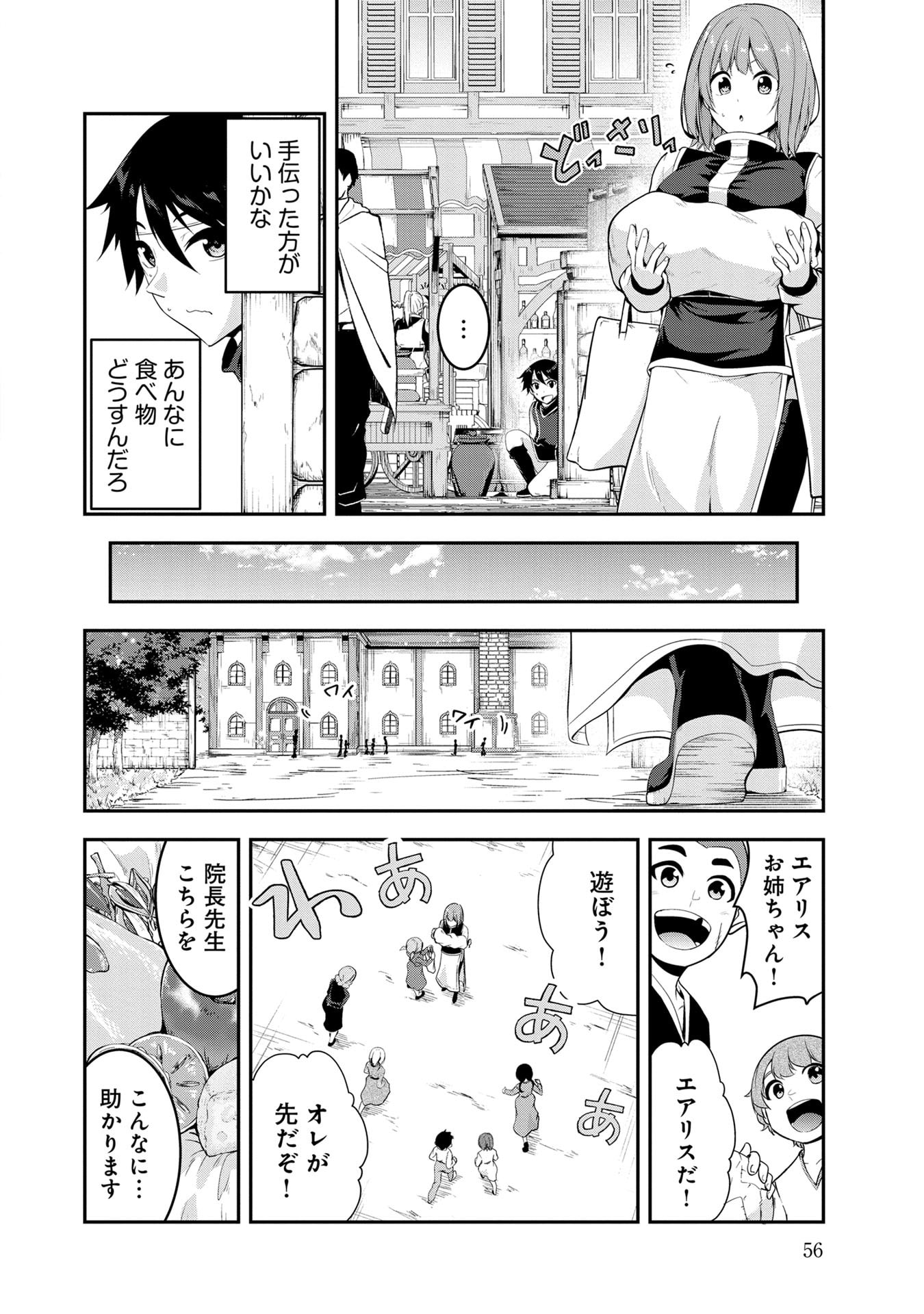 Yuusha-sama, Sakuya mo Otanoshimi deshita ne. - Chapter 54 - Page 4