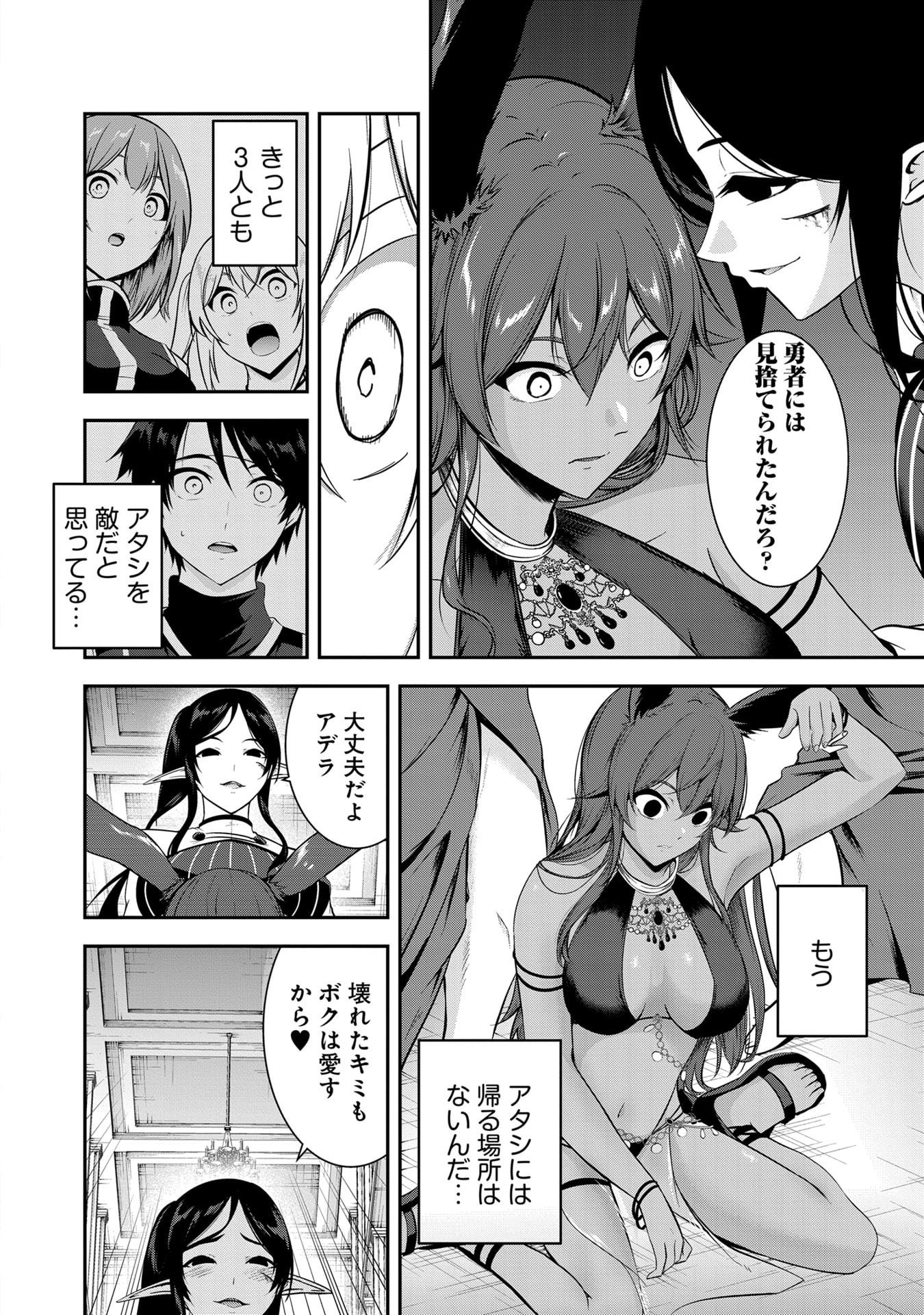Yuusha-sama, Sakuya mo Otanoshimi deshita ne. - Chapter 55 - Page 10