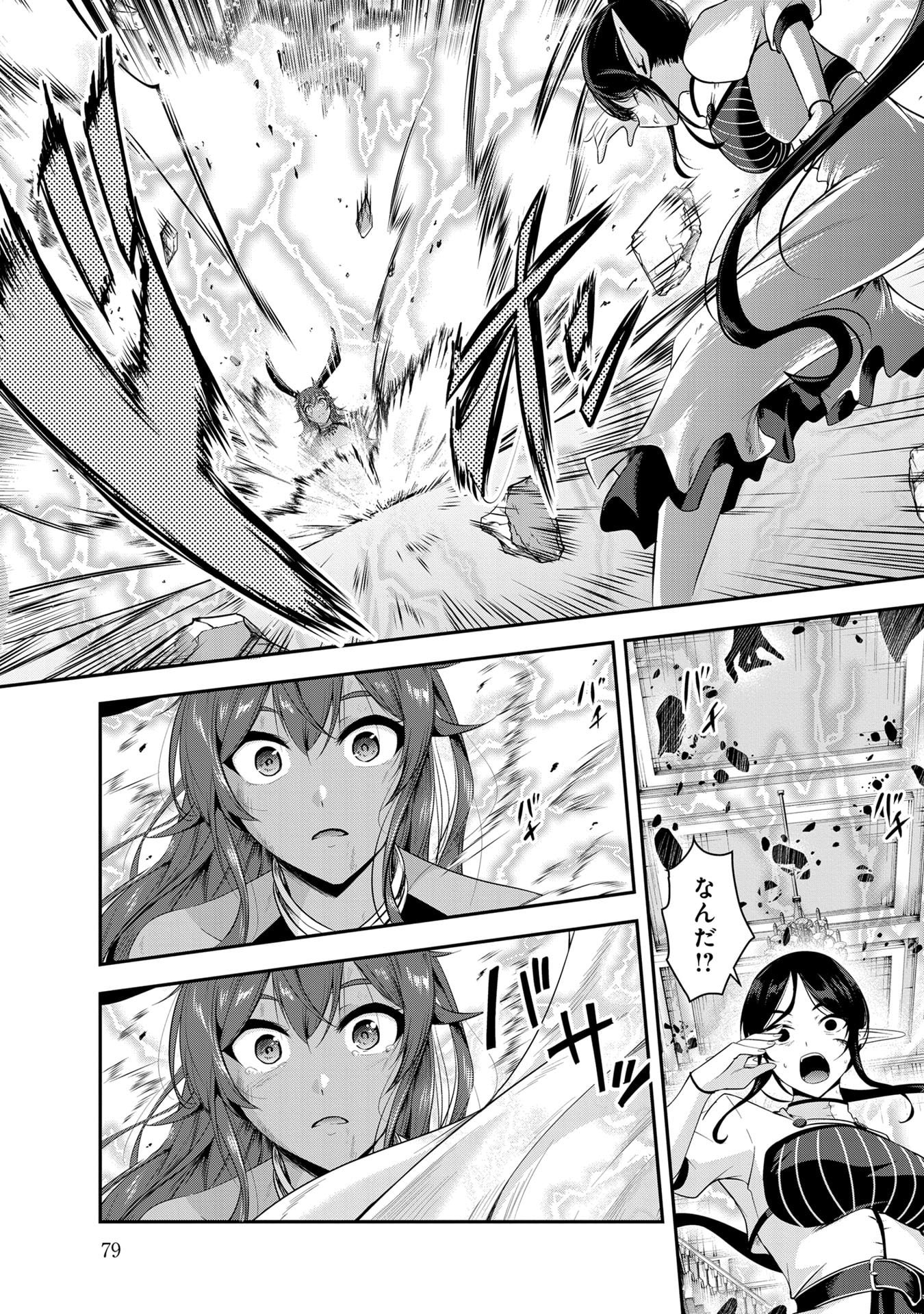 Yuusha-sama, Sakuya mo Otanoshimi deshita ne. - Chapter 55 - Page 11
