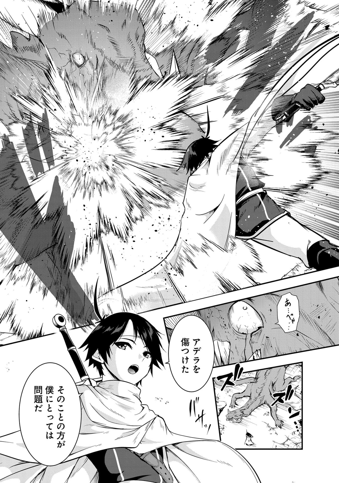 Yuusha-sama, Sakuya mo Otanoshimi deshita ne. - Chapter 55 - Page 14